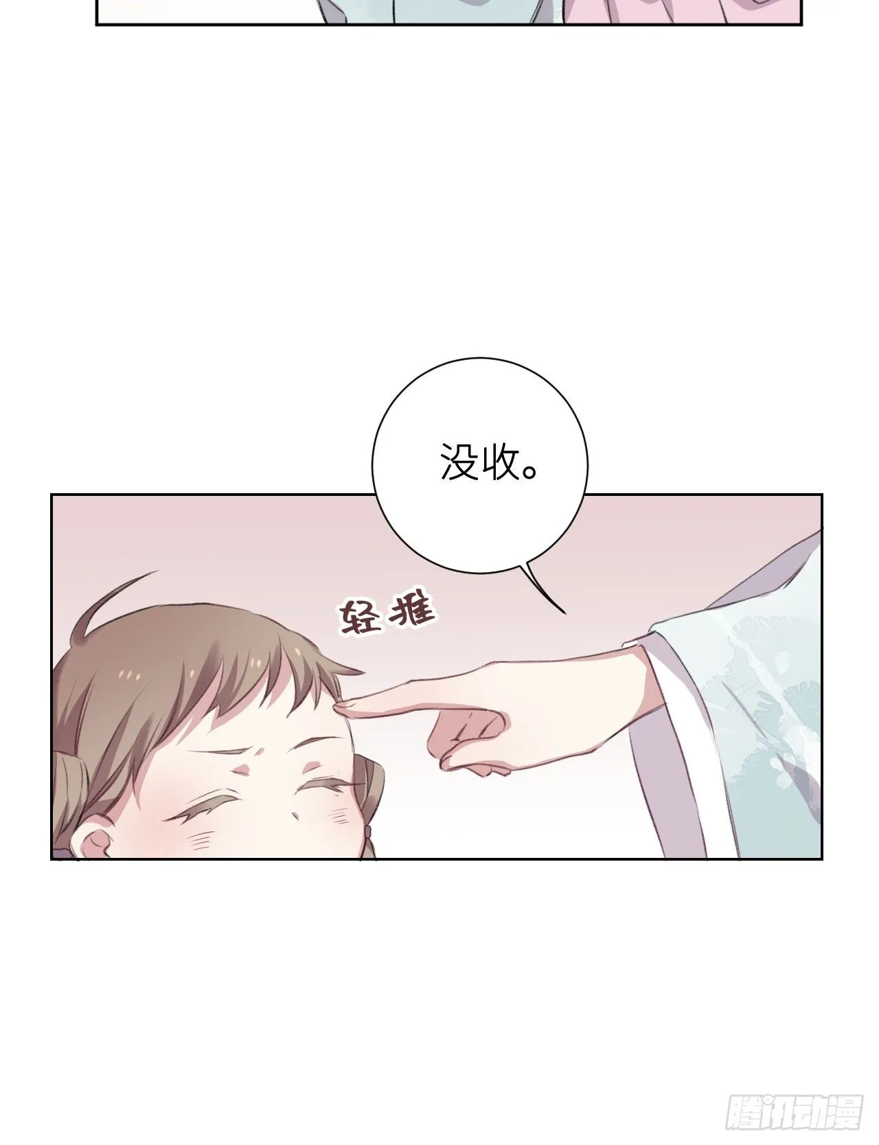 起居郎 第61页