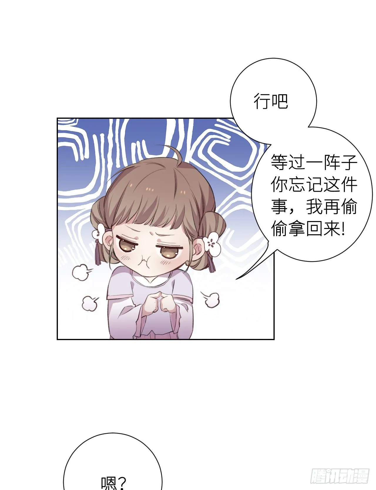 起居郎 第62页
