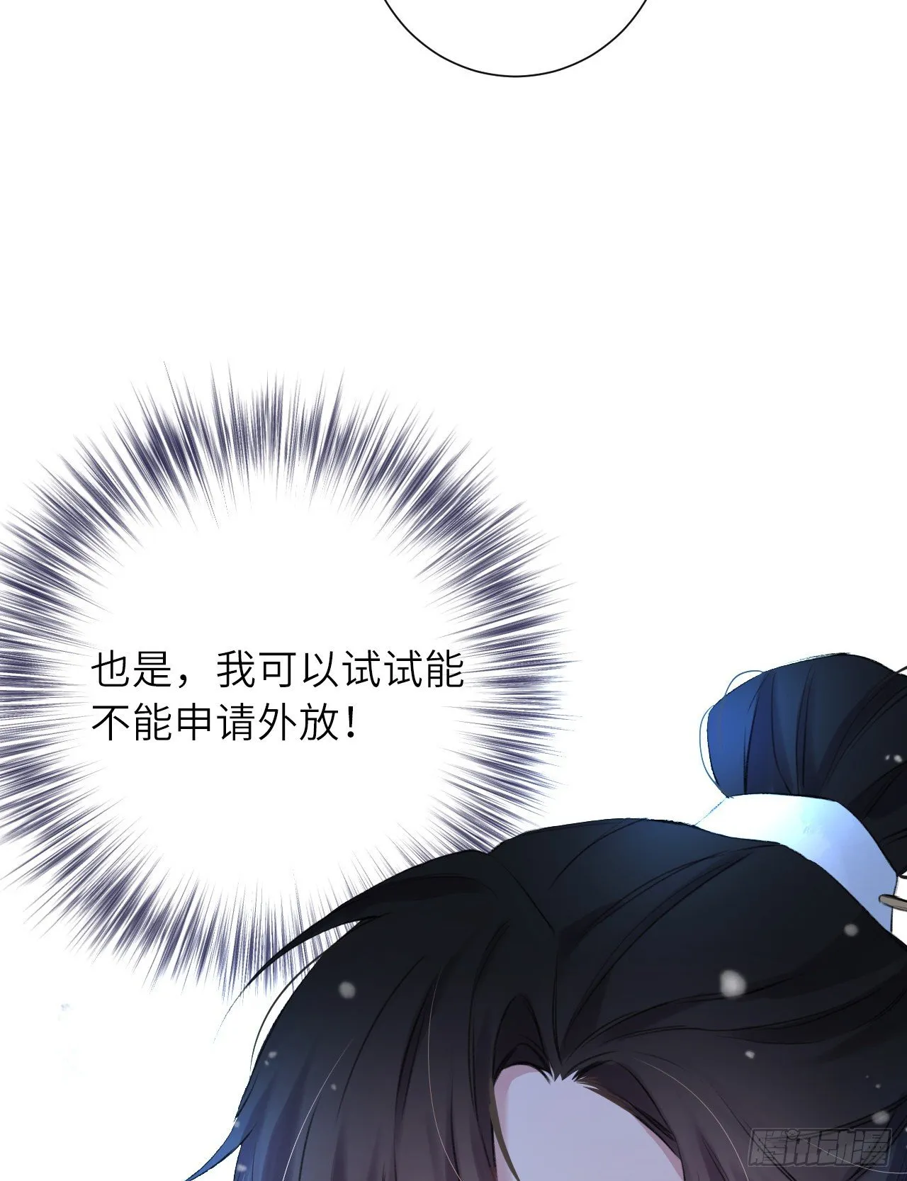 起居郎 第64页