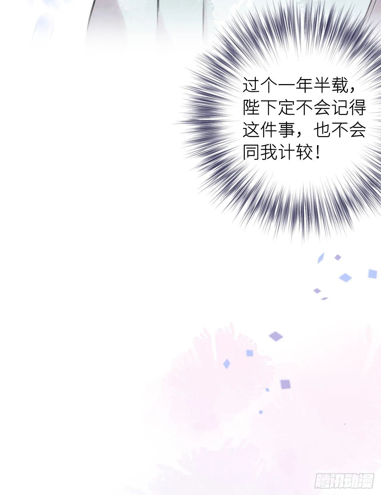 起居郎 第66页