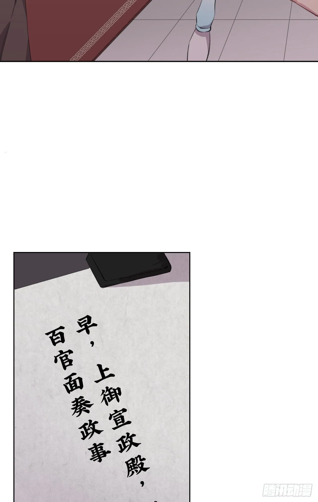 当真无事发生？ 第4页