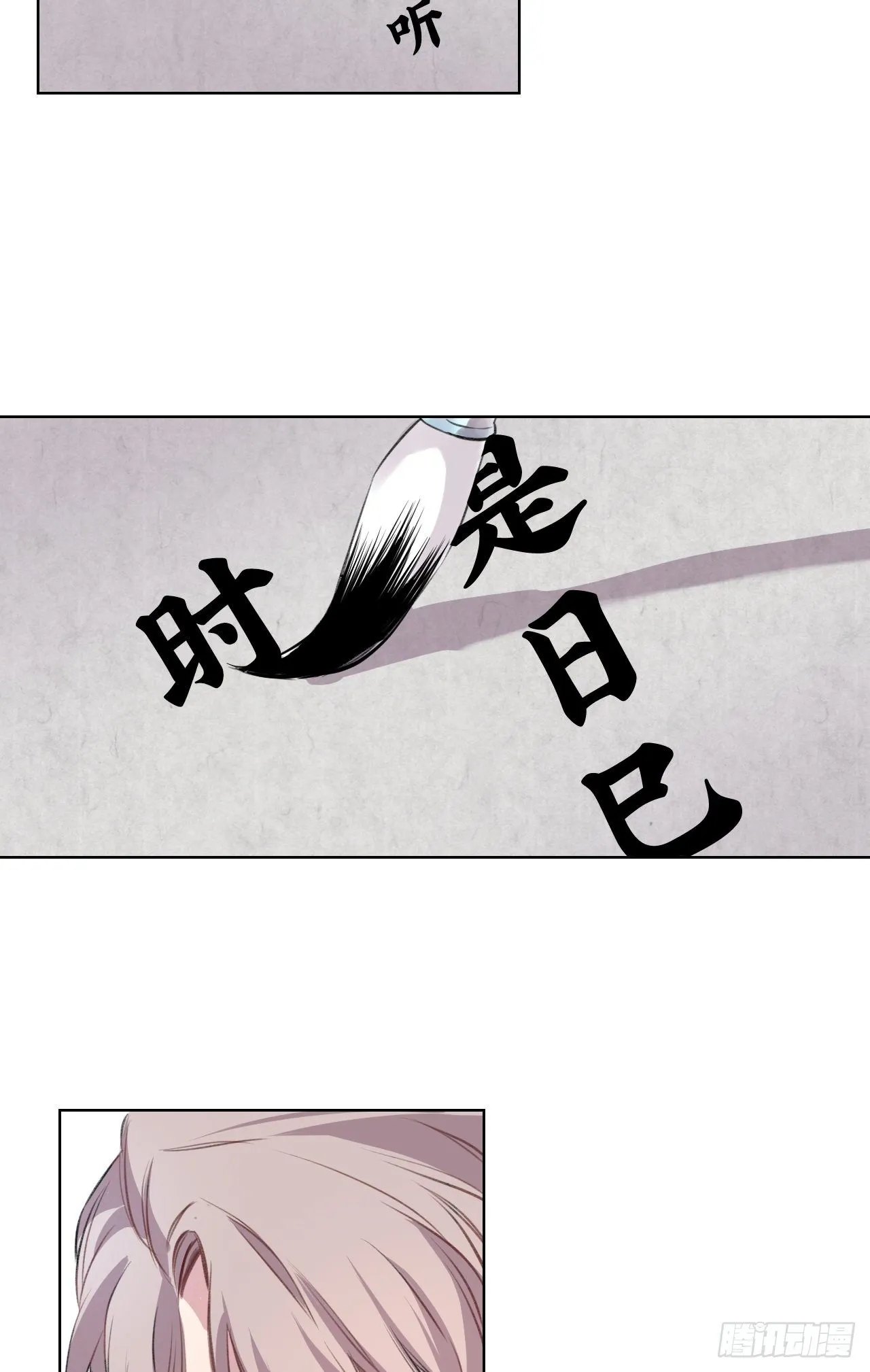 当真无事发生？ 第5页