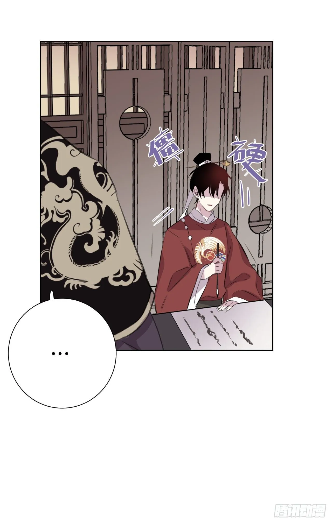 当真无事发生？ 第13页