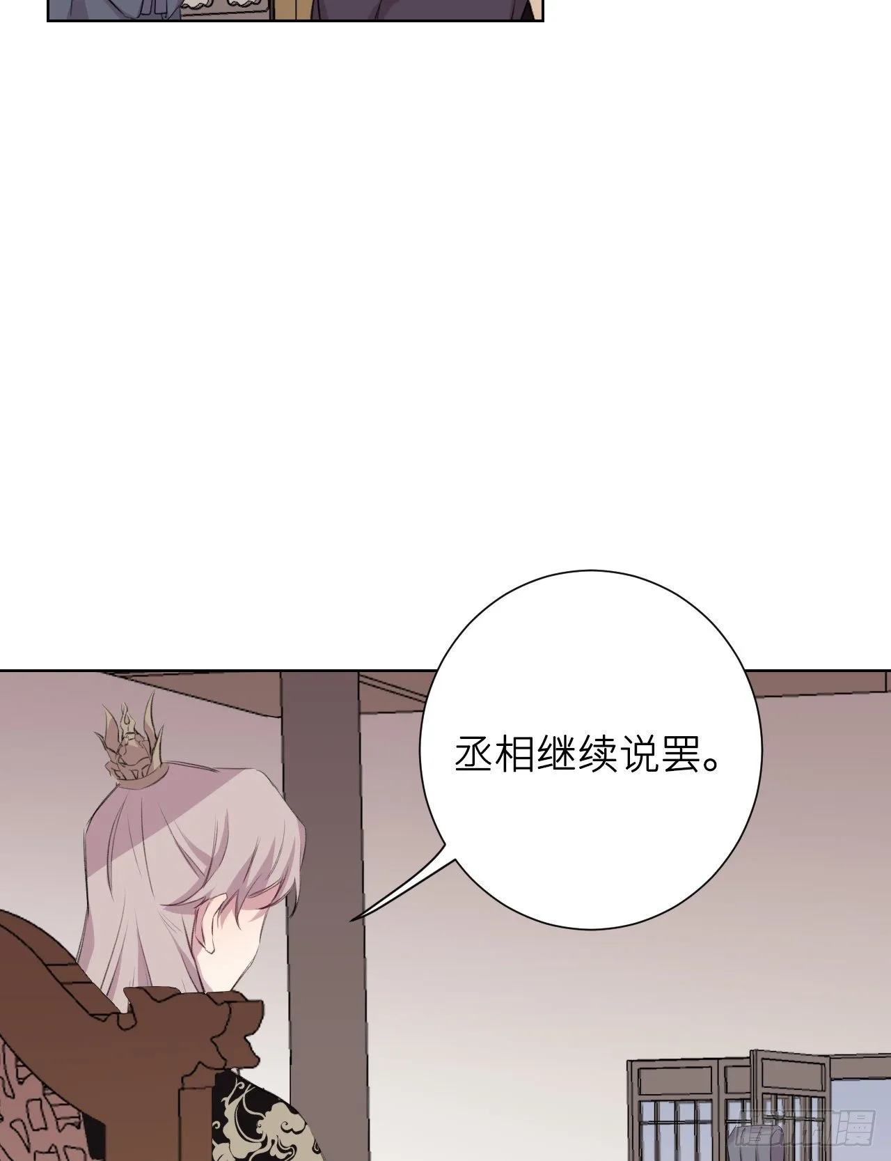 当真无事发生？ 第16页