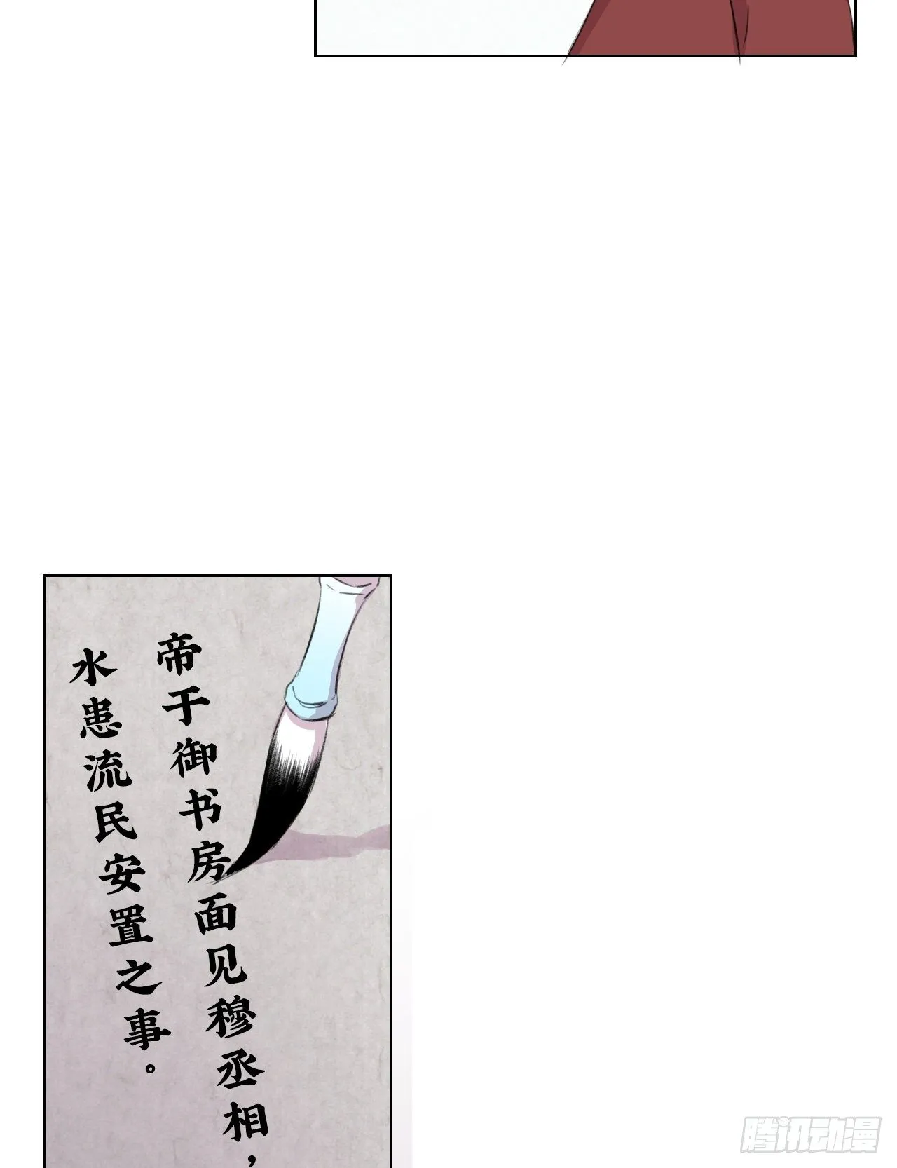 当真无事发生？ 第18页