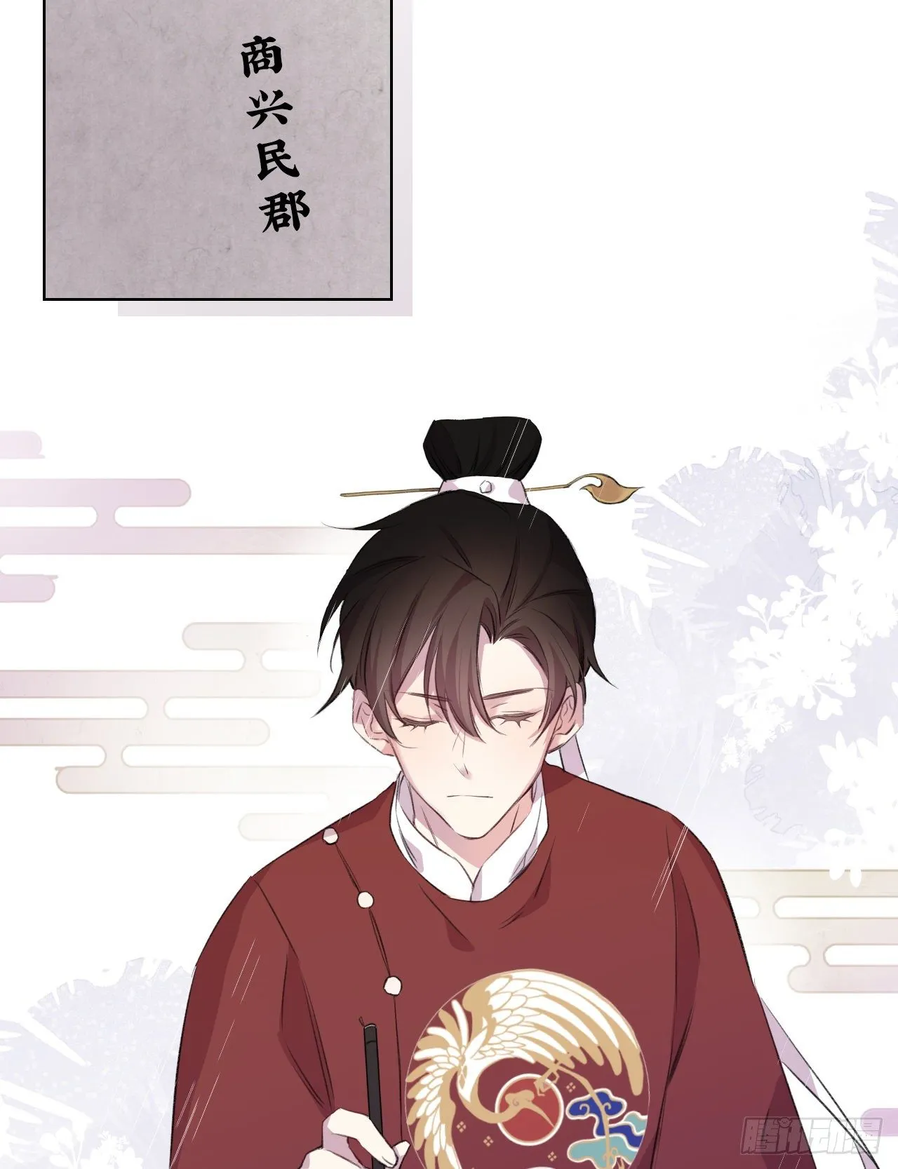 当真无事发生？ 第19页