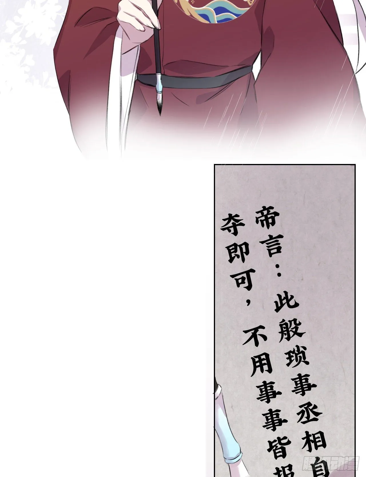 当真无事发生？ 第20页