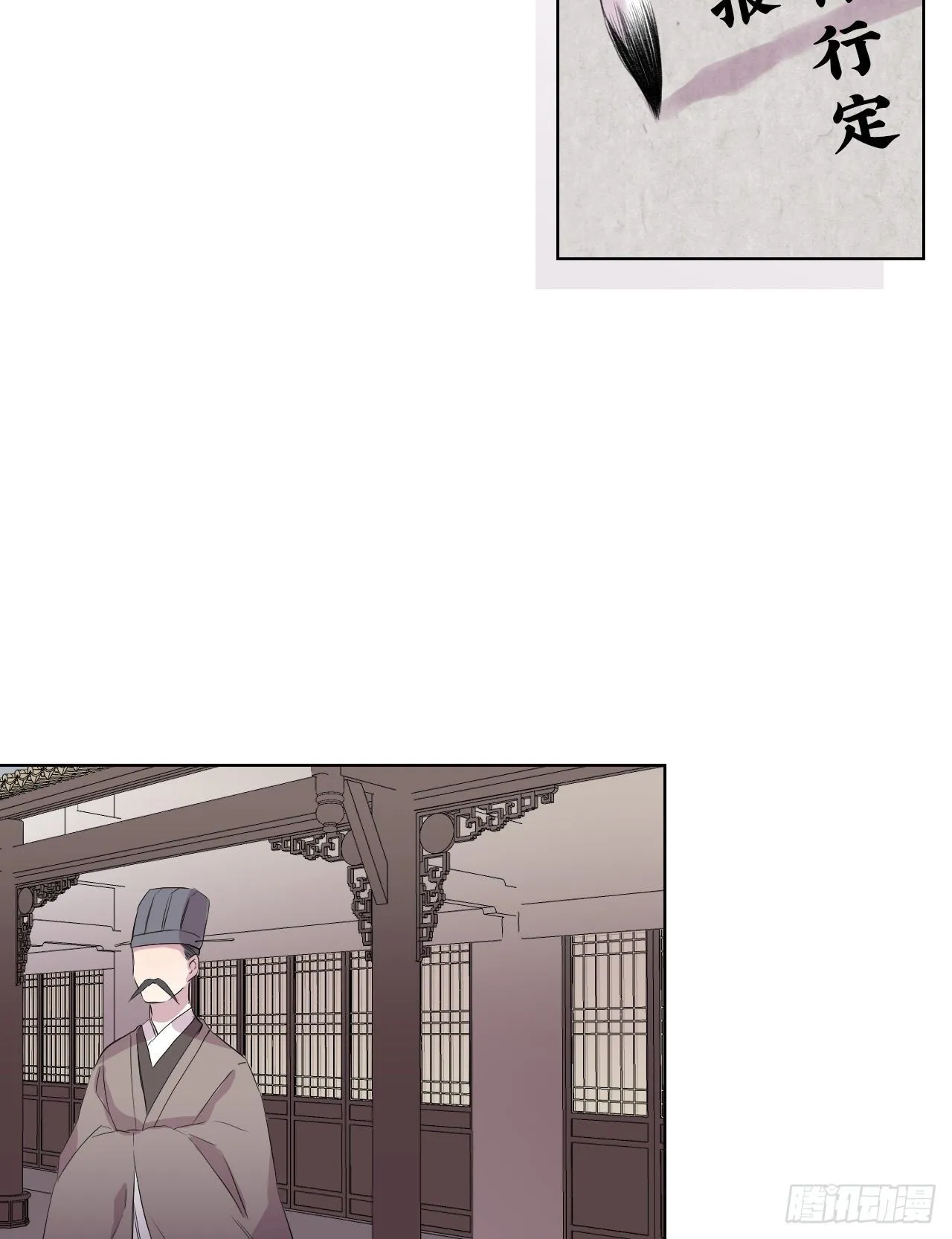 当真无事发生？ 第21页