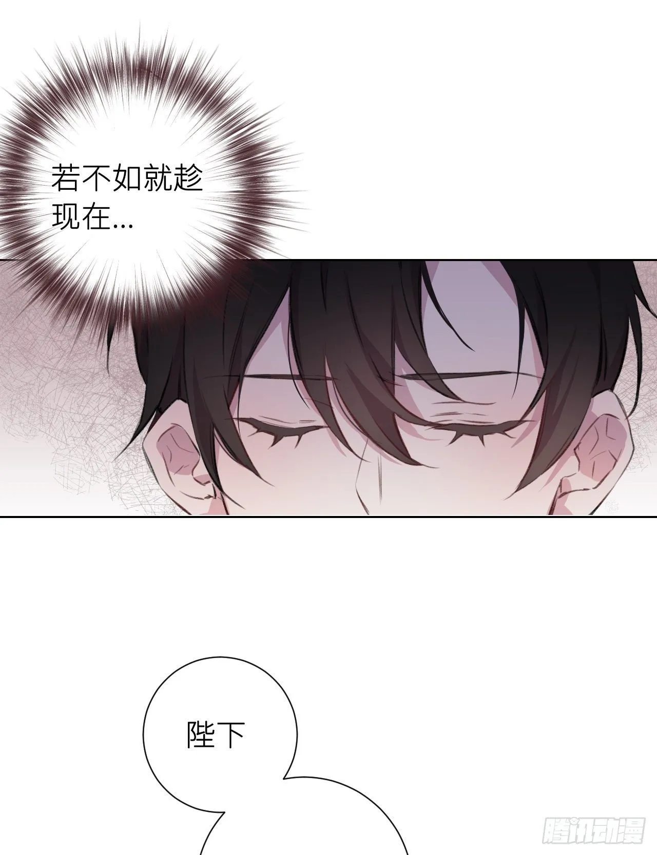 当真无事发生？ 第26页