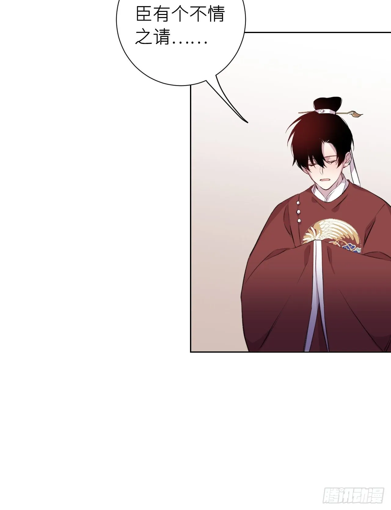 当真无事发生？ 第27页