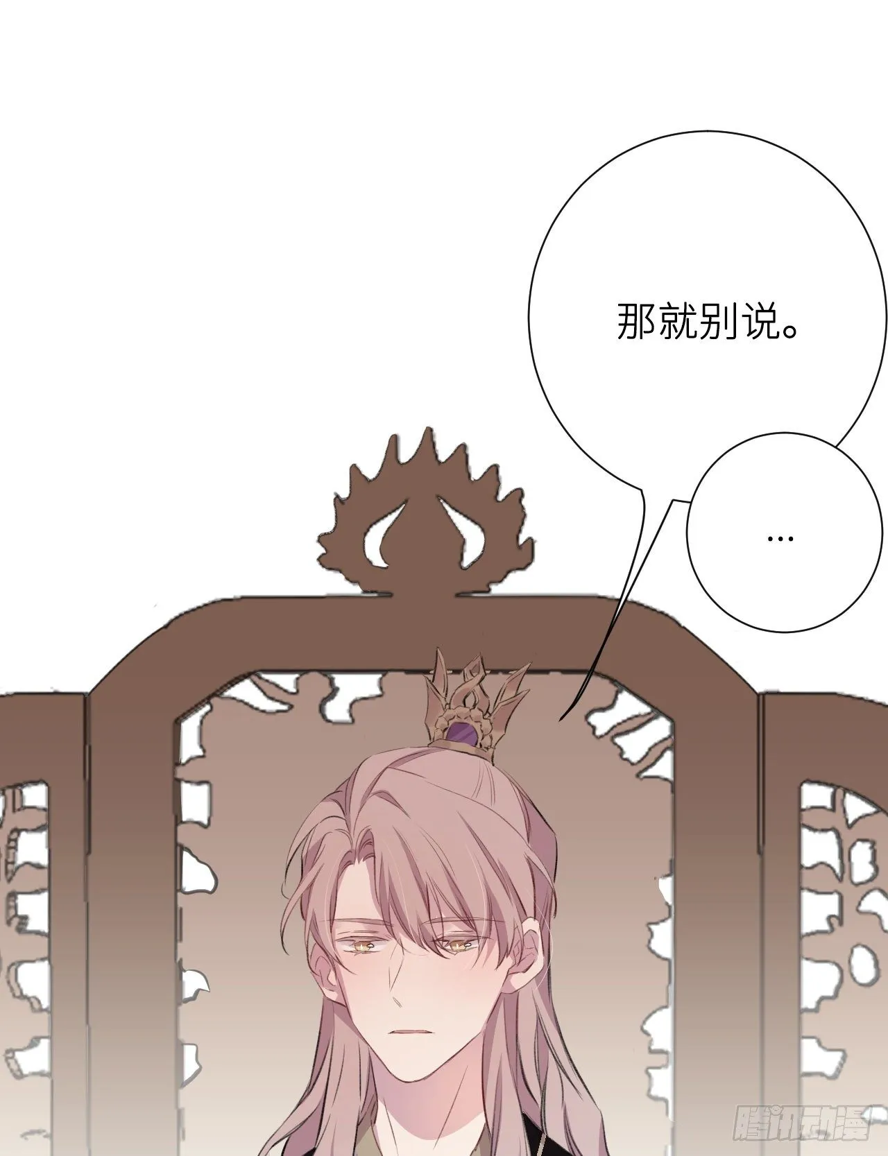 当真无事发生？ 第28页