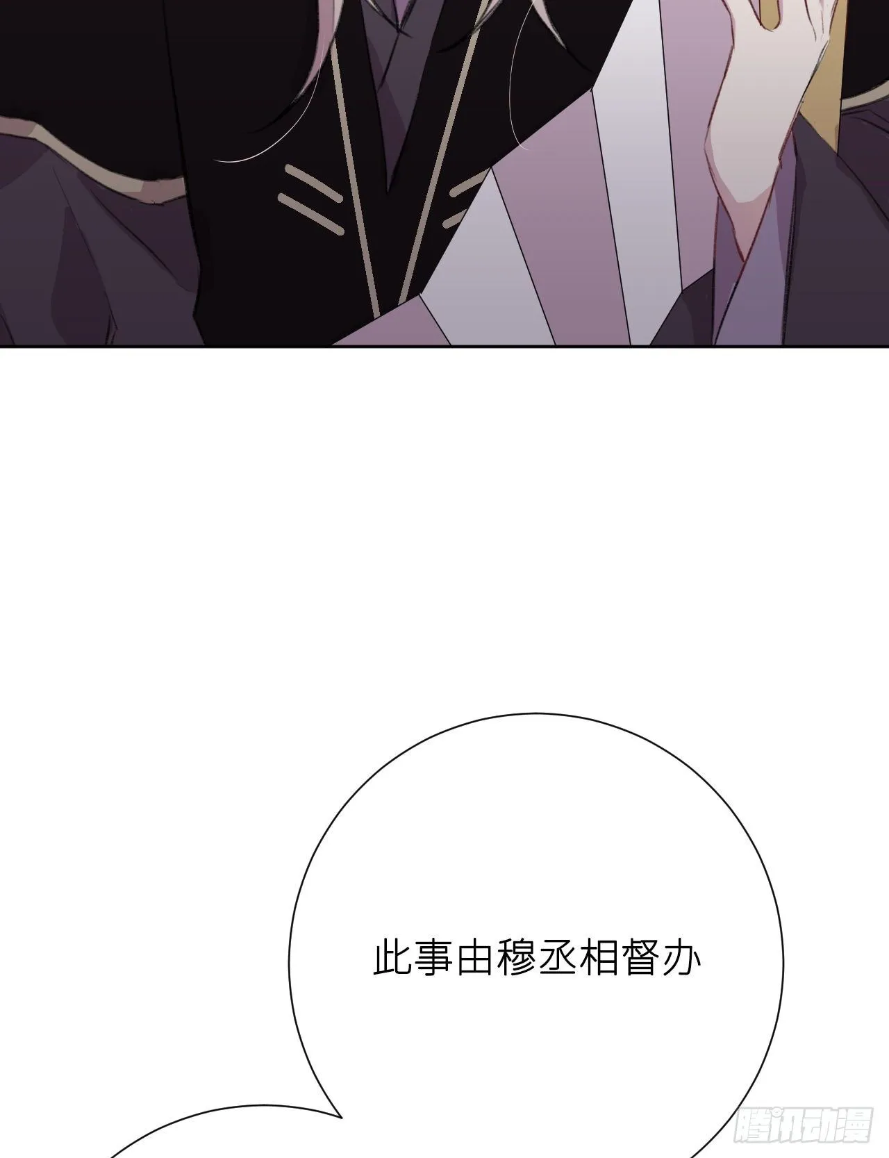 当真无事发生？ 第31页