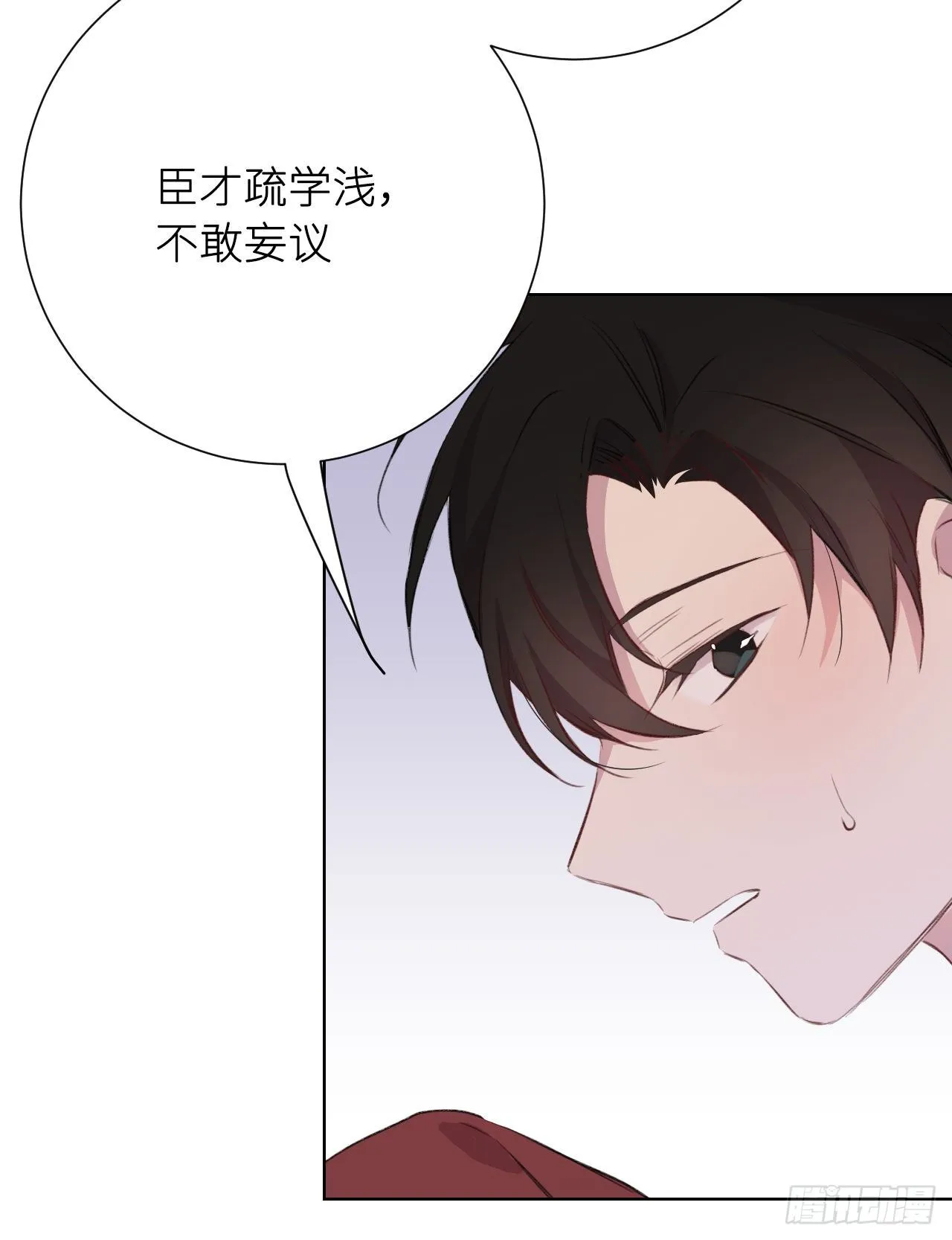 当真无事发生？ 第32页
