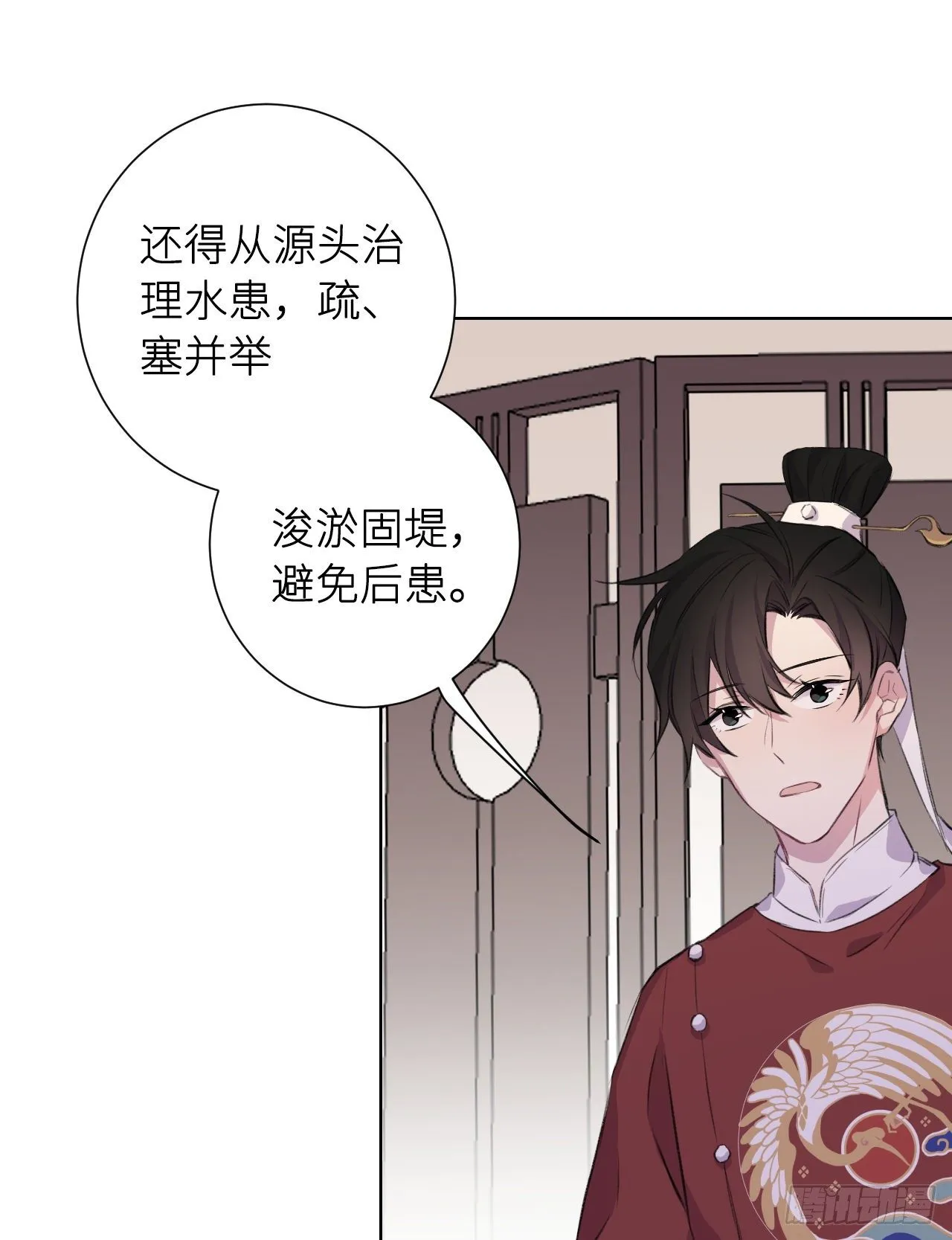 当真无事发生？ 第38页