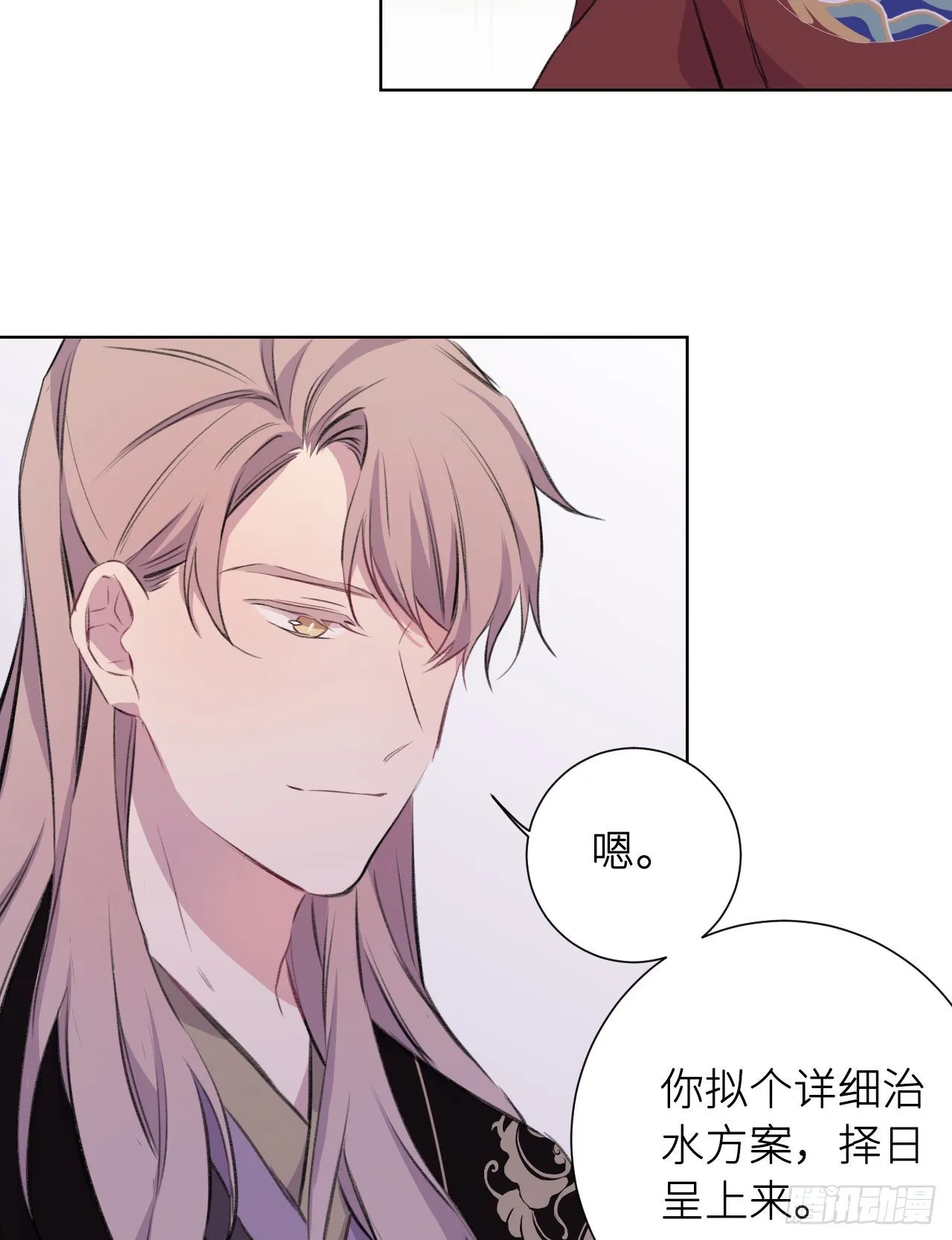 当真无事发生？ 第39页