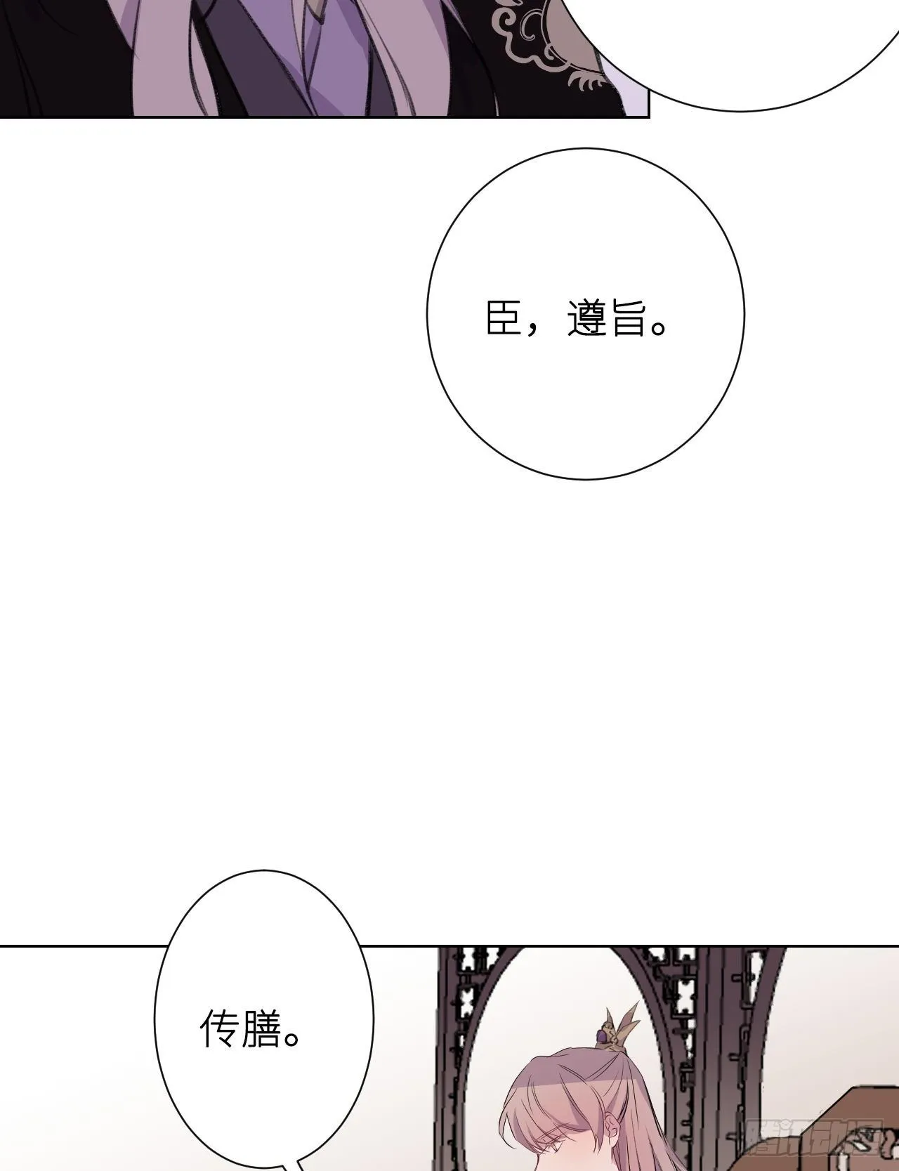 当真无事发生？ 第40页