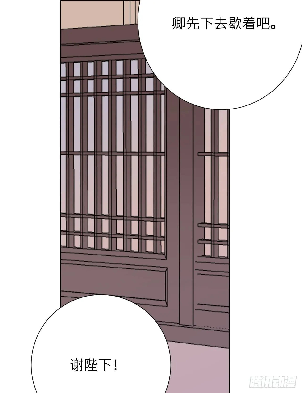 当真无事发生？ 第42页