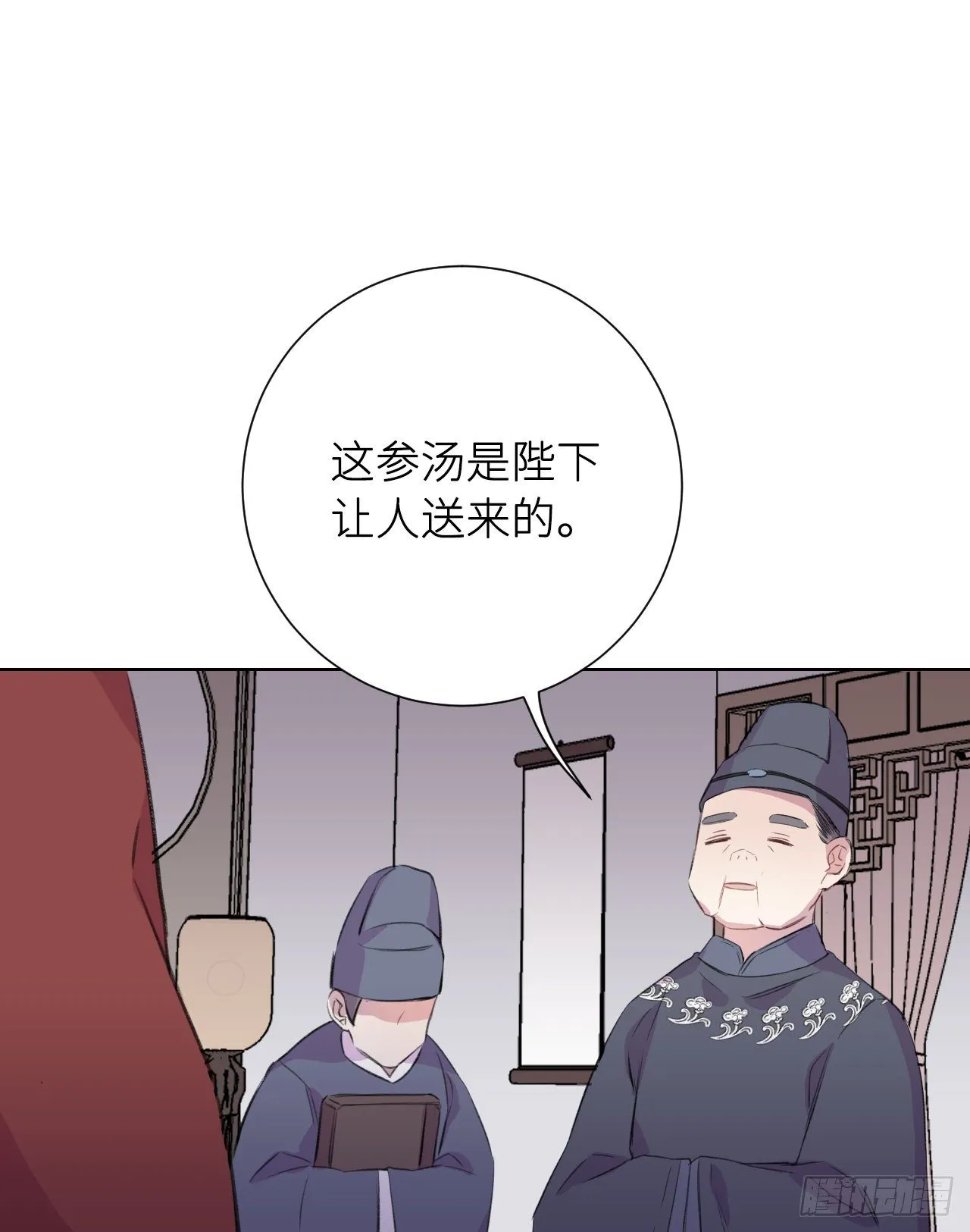 当真无事发生？ 第56页