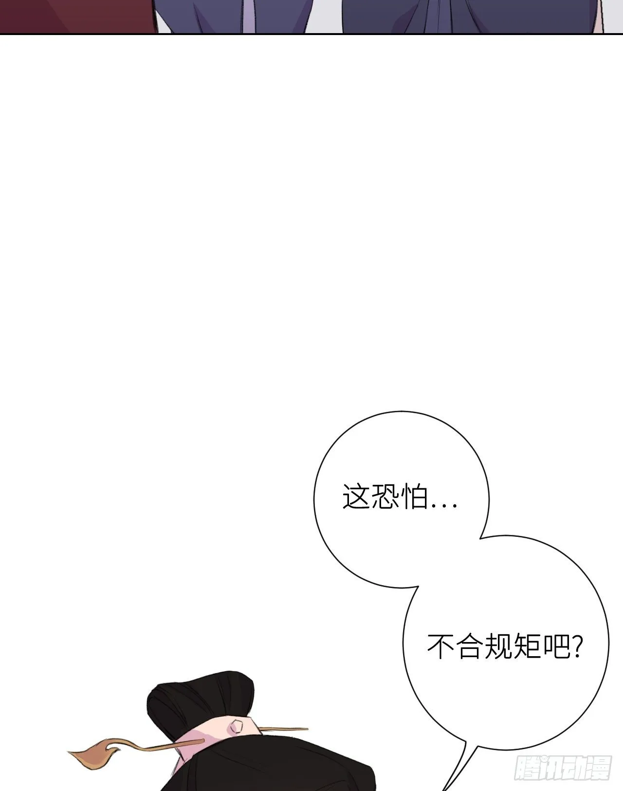 当真无事发生？ 第57页