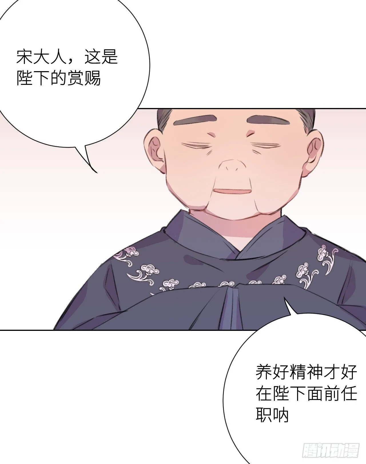 当真无事发生？ 第59页