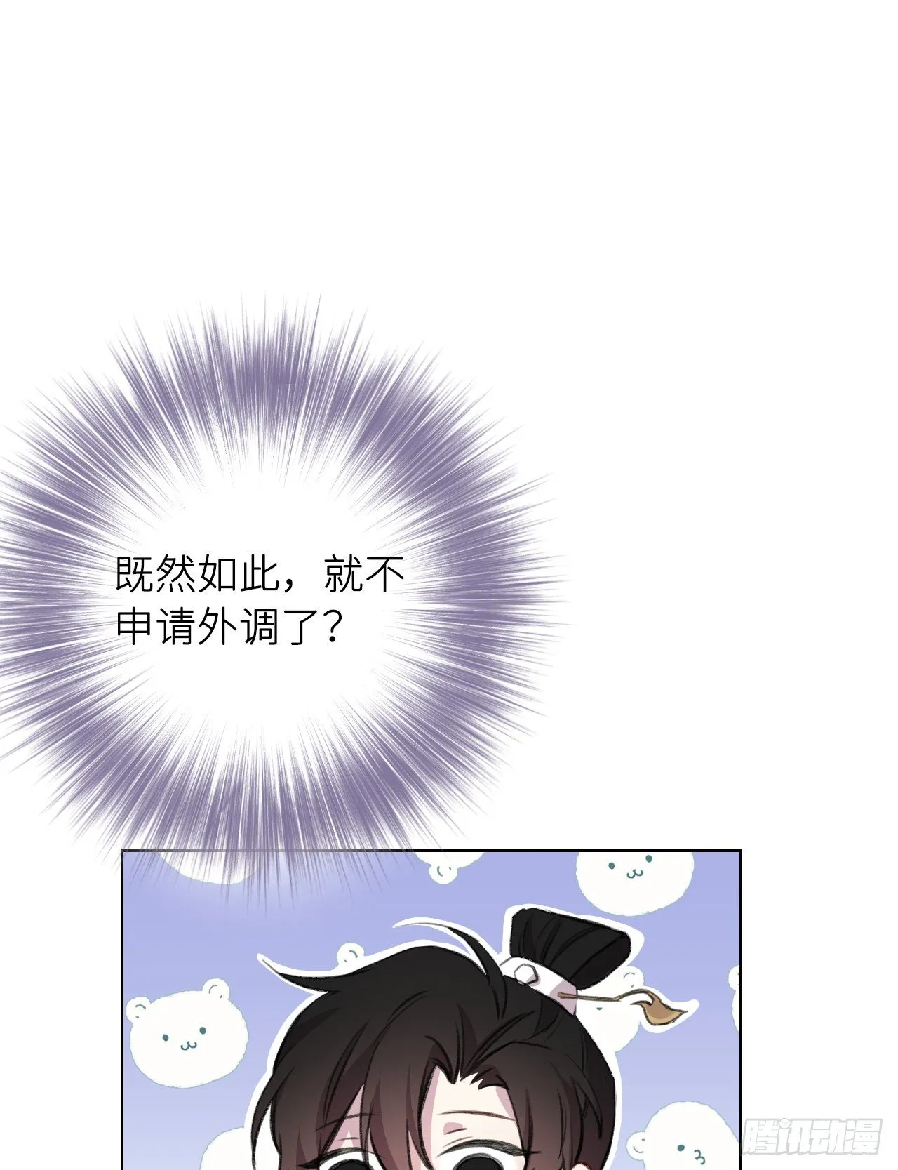 当真无事发生？ 第62页