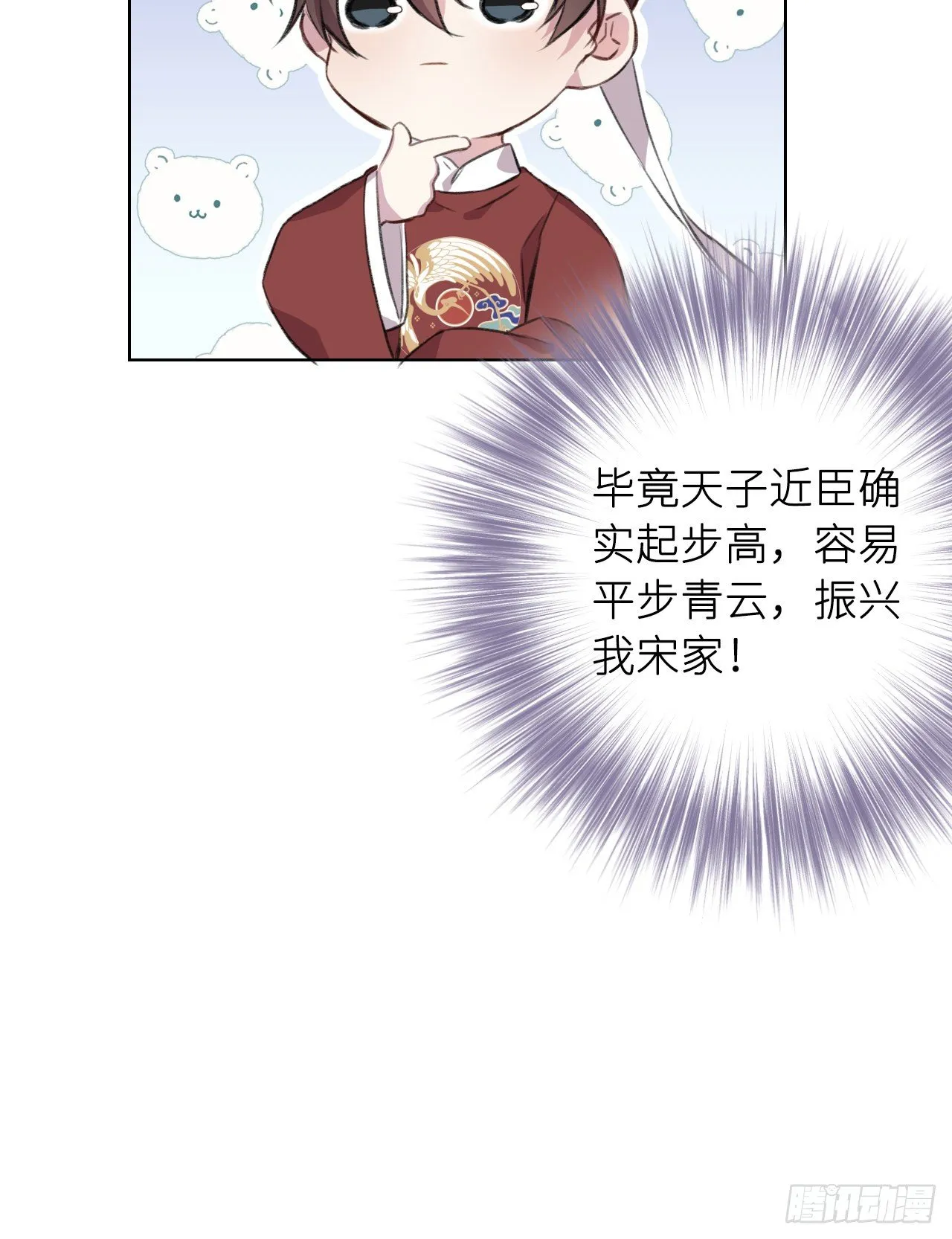 当真无事发生？ 第63页