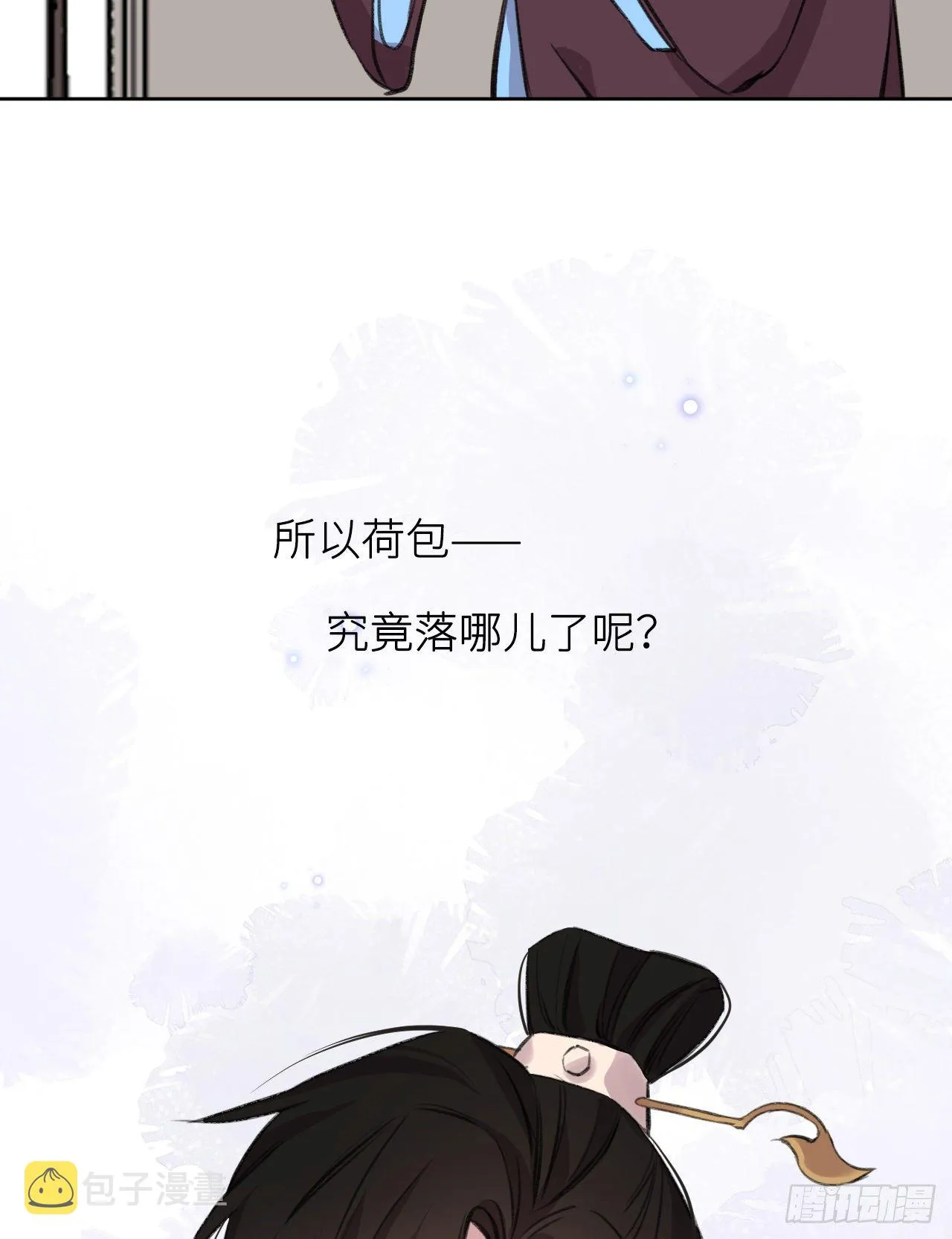 当真无事发生？ 第69页