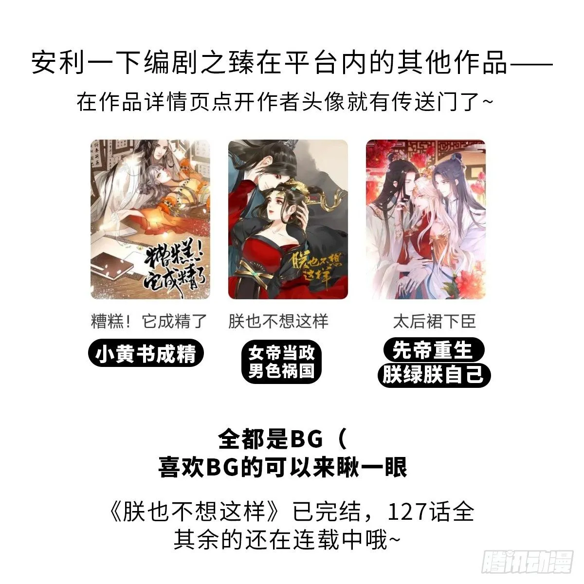 当真无事发生？ 第71页