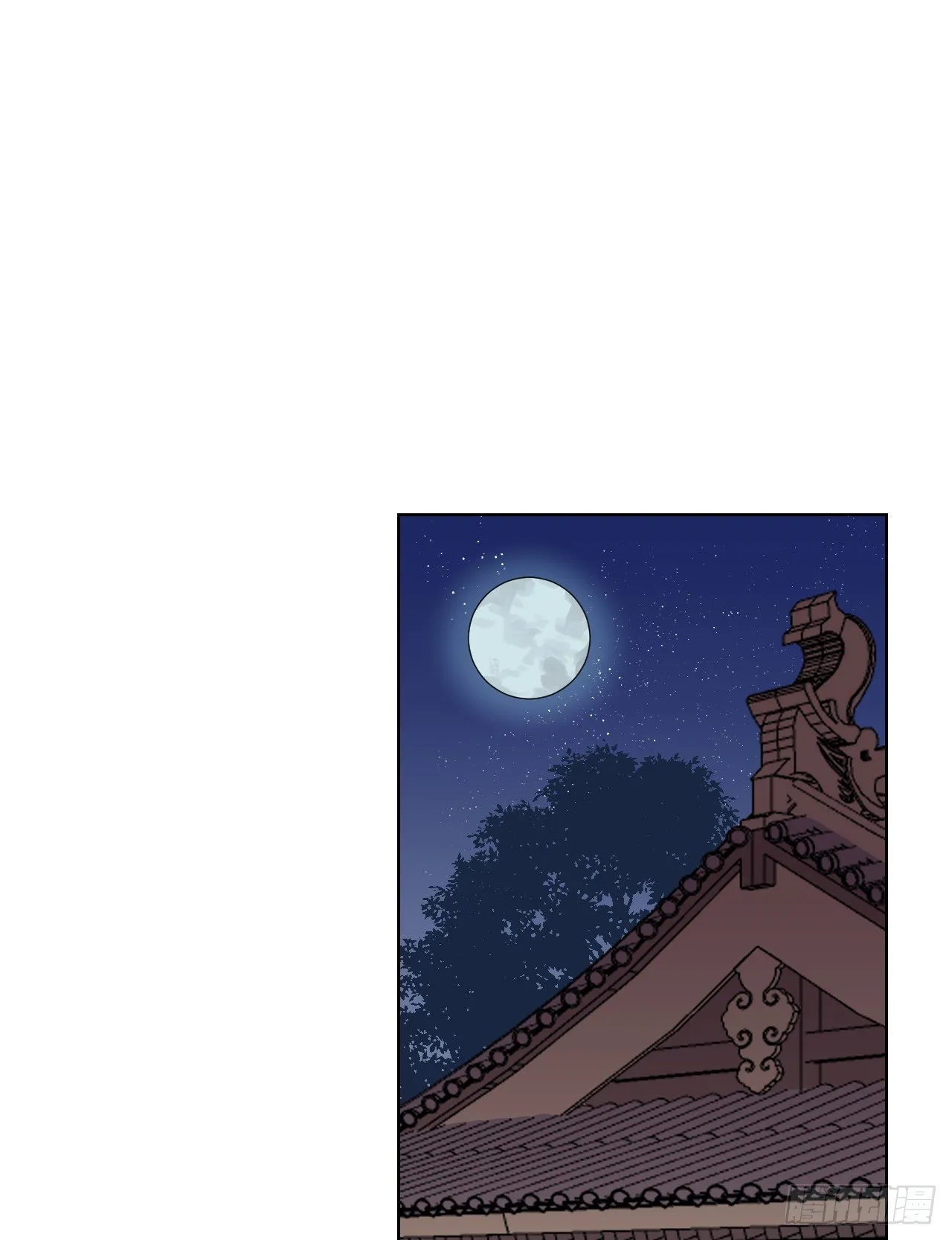 那一晚 第3页