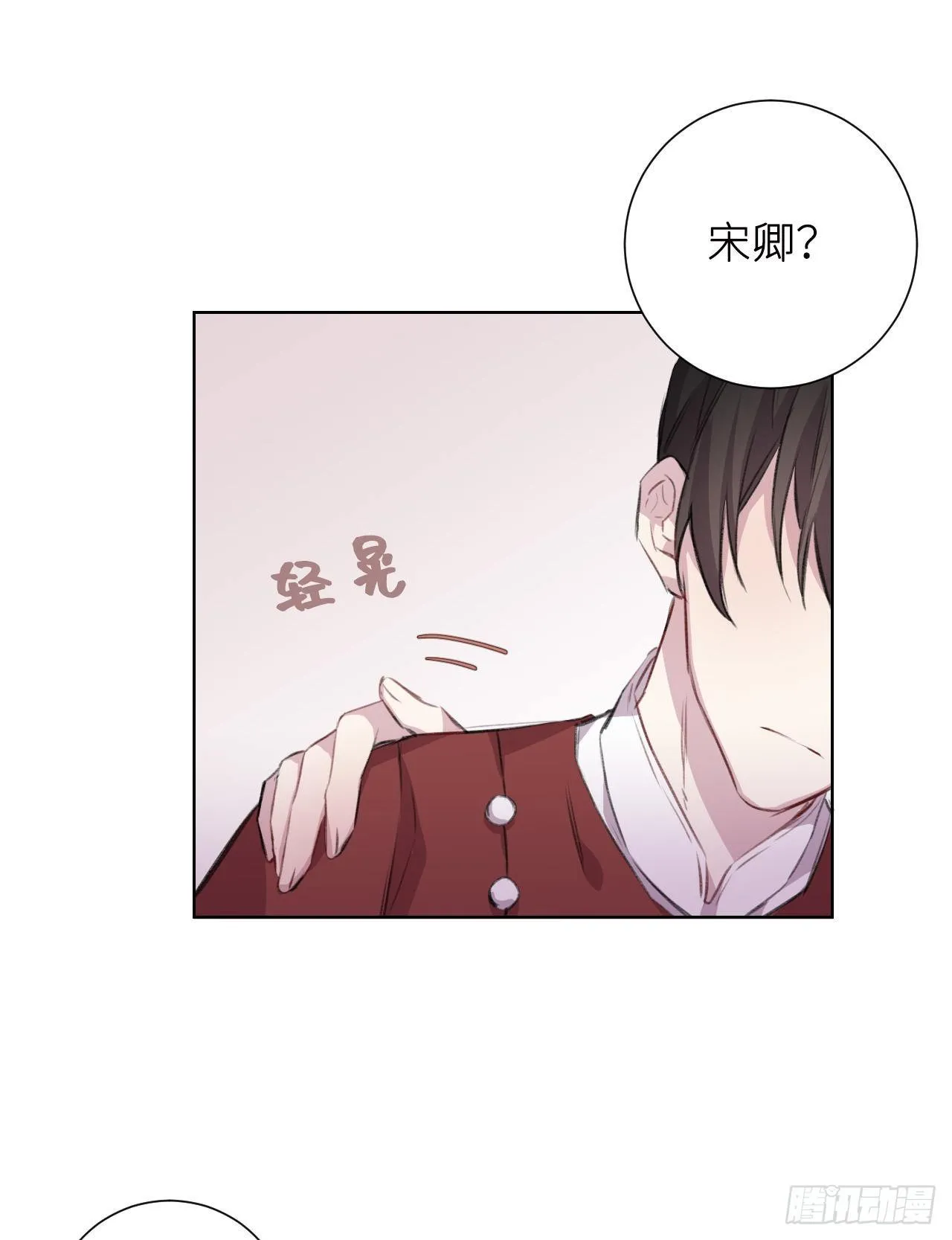 那一晚 第15页