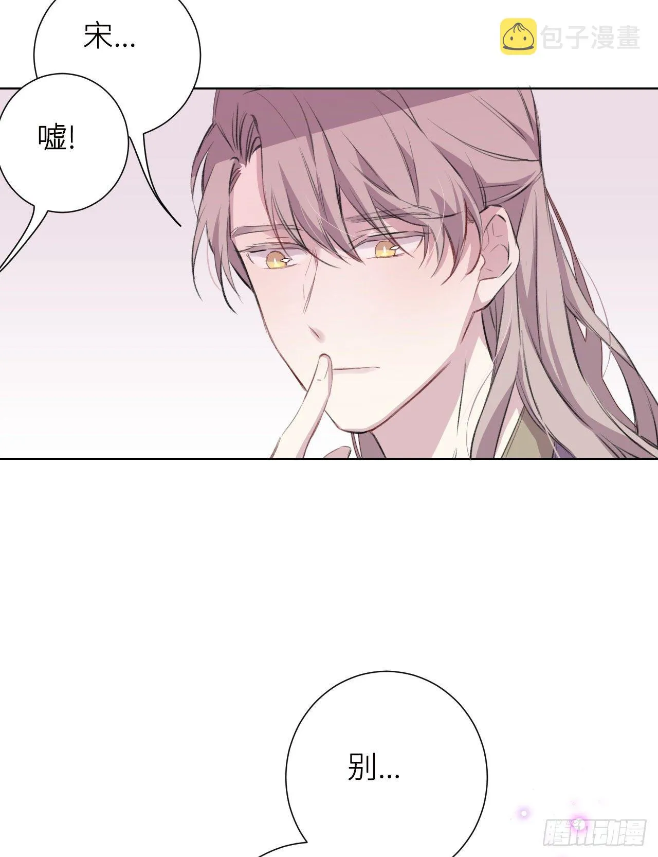 那一晚 第16页