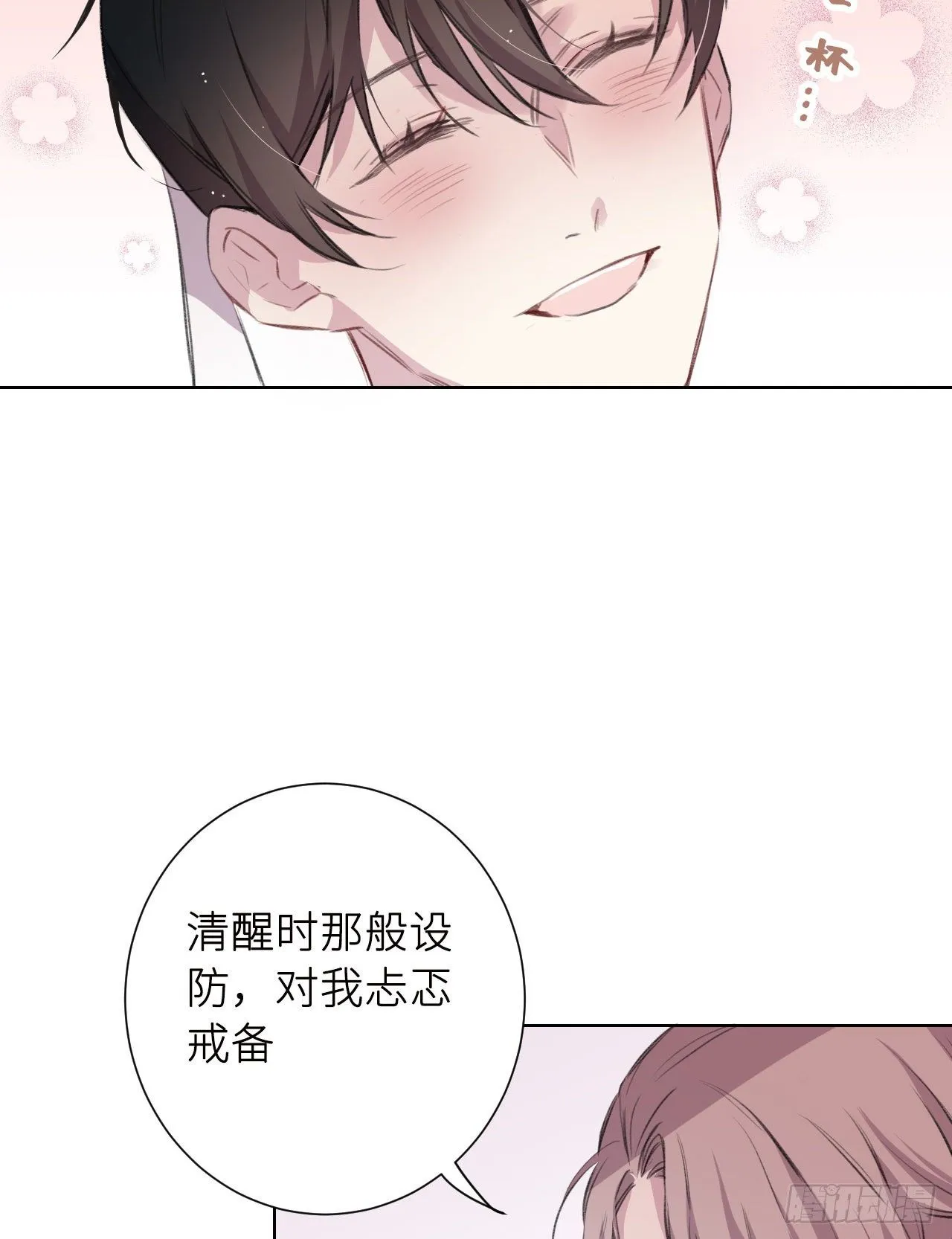 那一晚 第19页