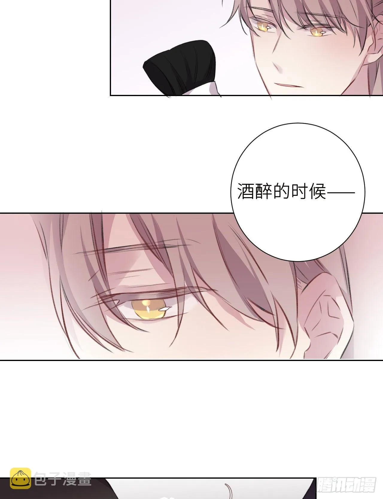 那一晚 第20页