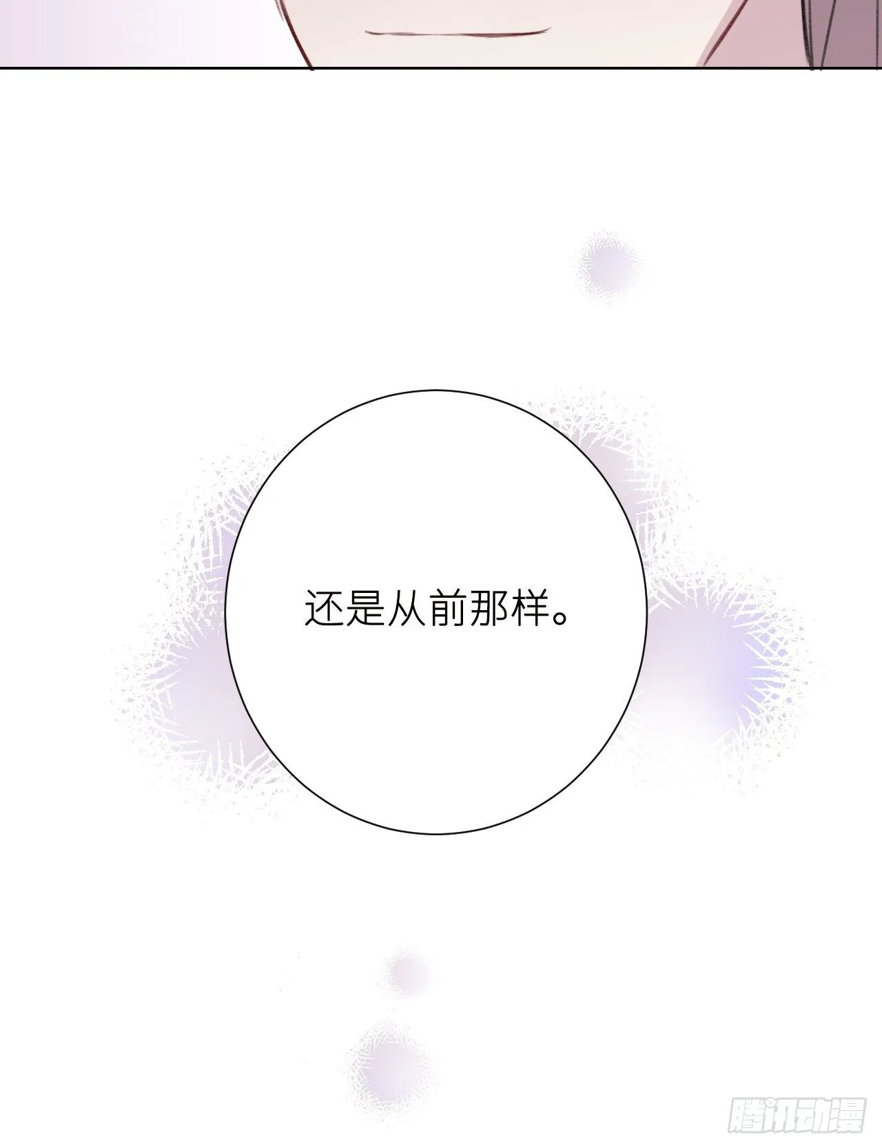 那一晚 第26页