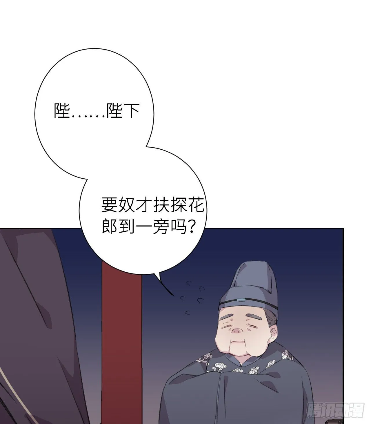 那一晚 第27页