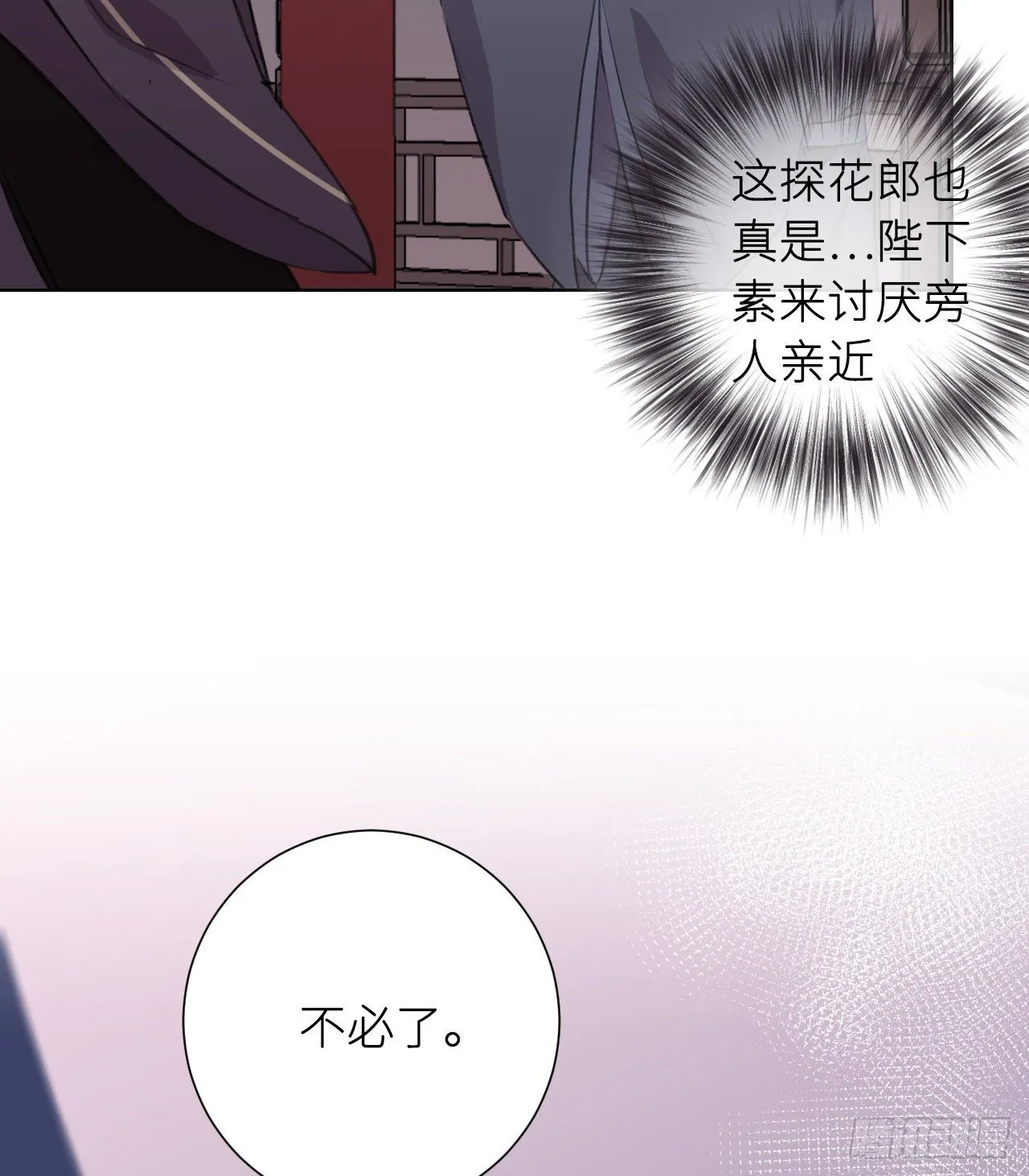 那一晚 第28页