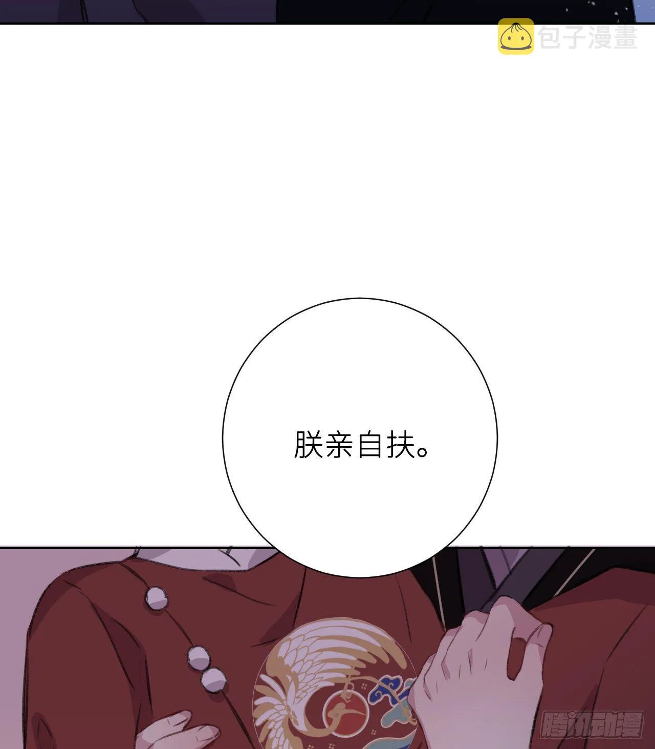 那一晚 第31页
