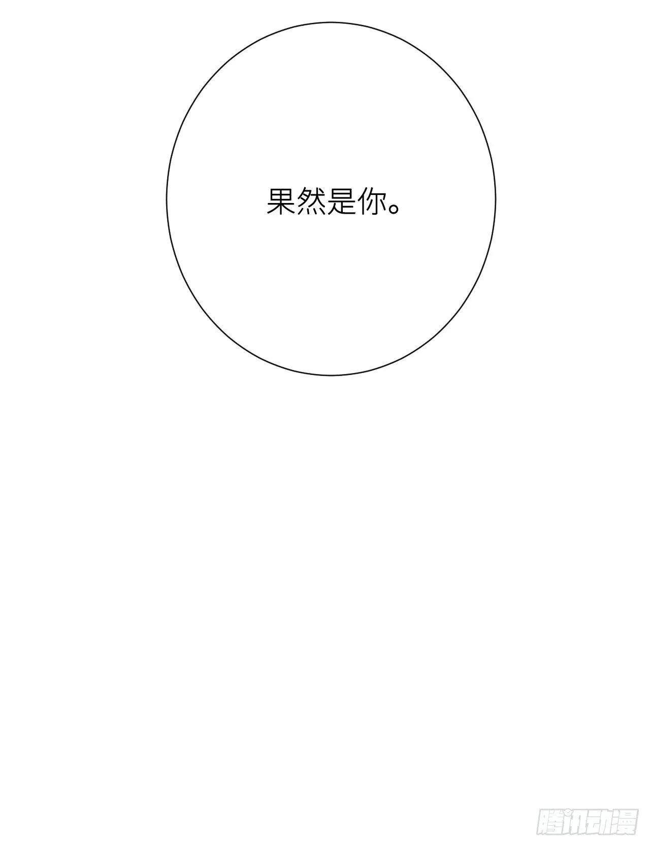 那一晚 第48页