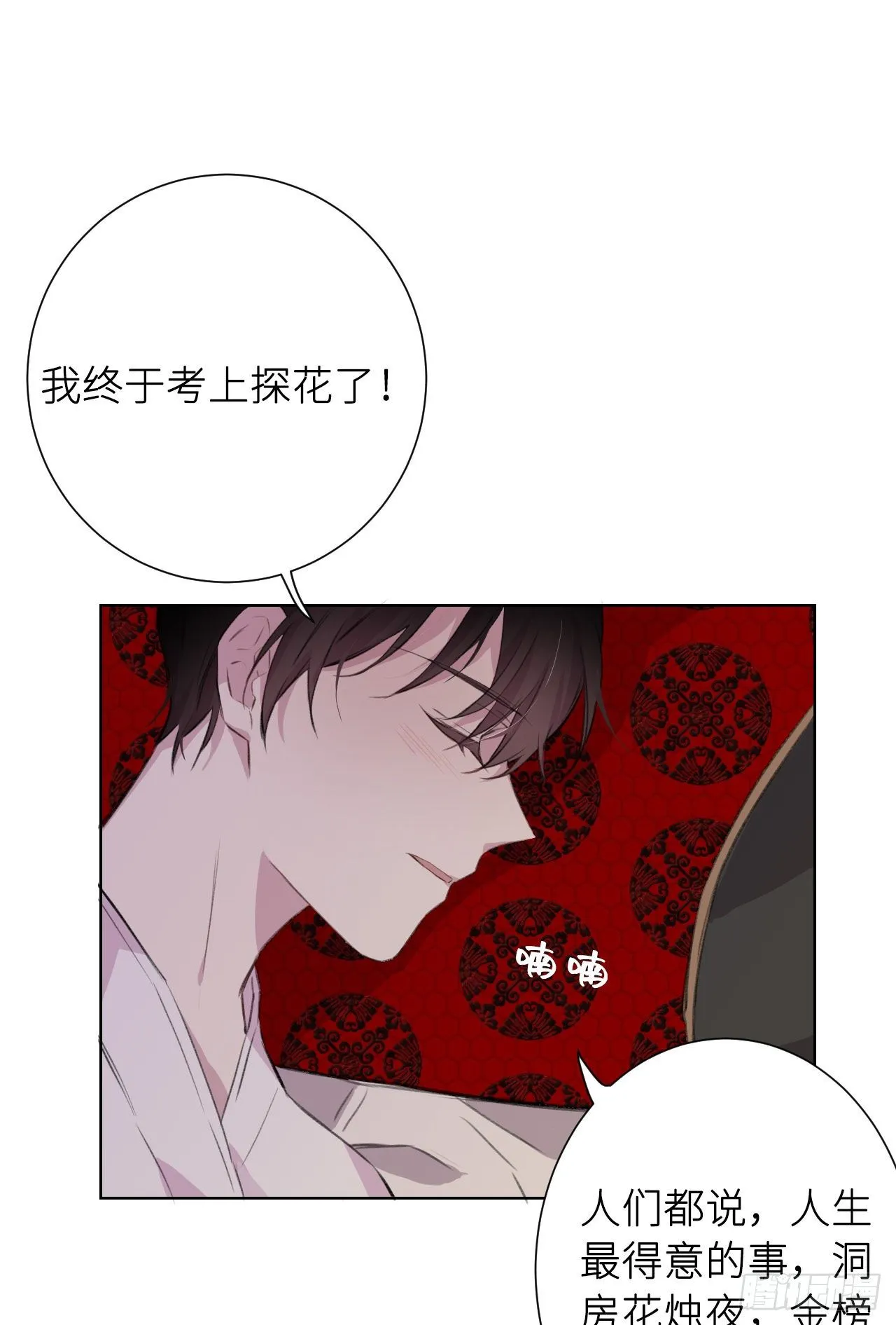 那一晚 第51页