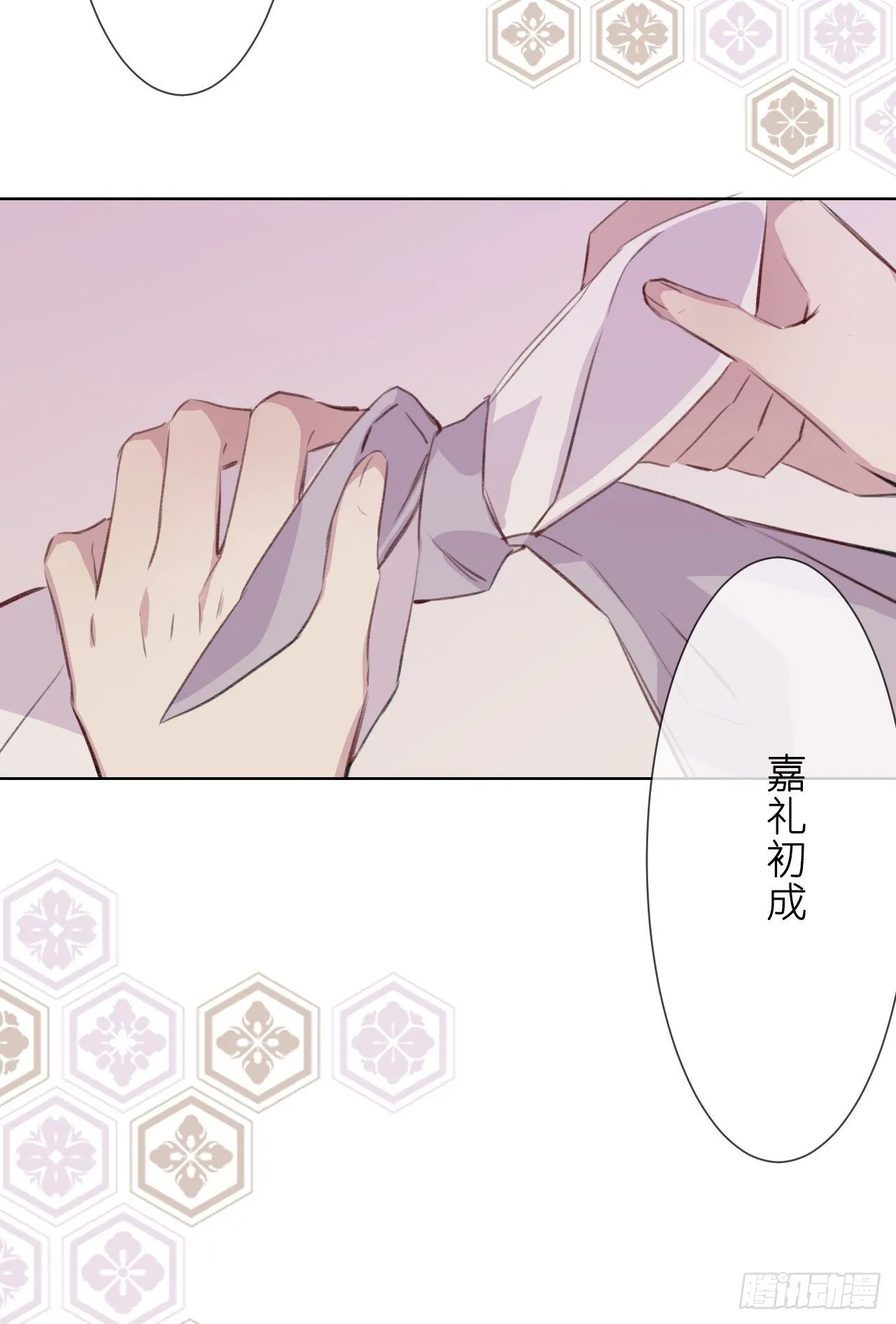 那一晚 第57页