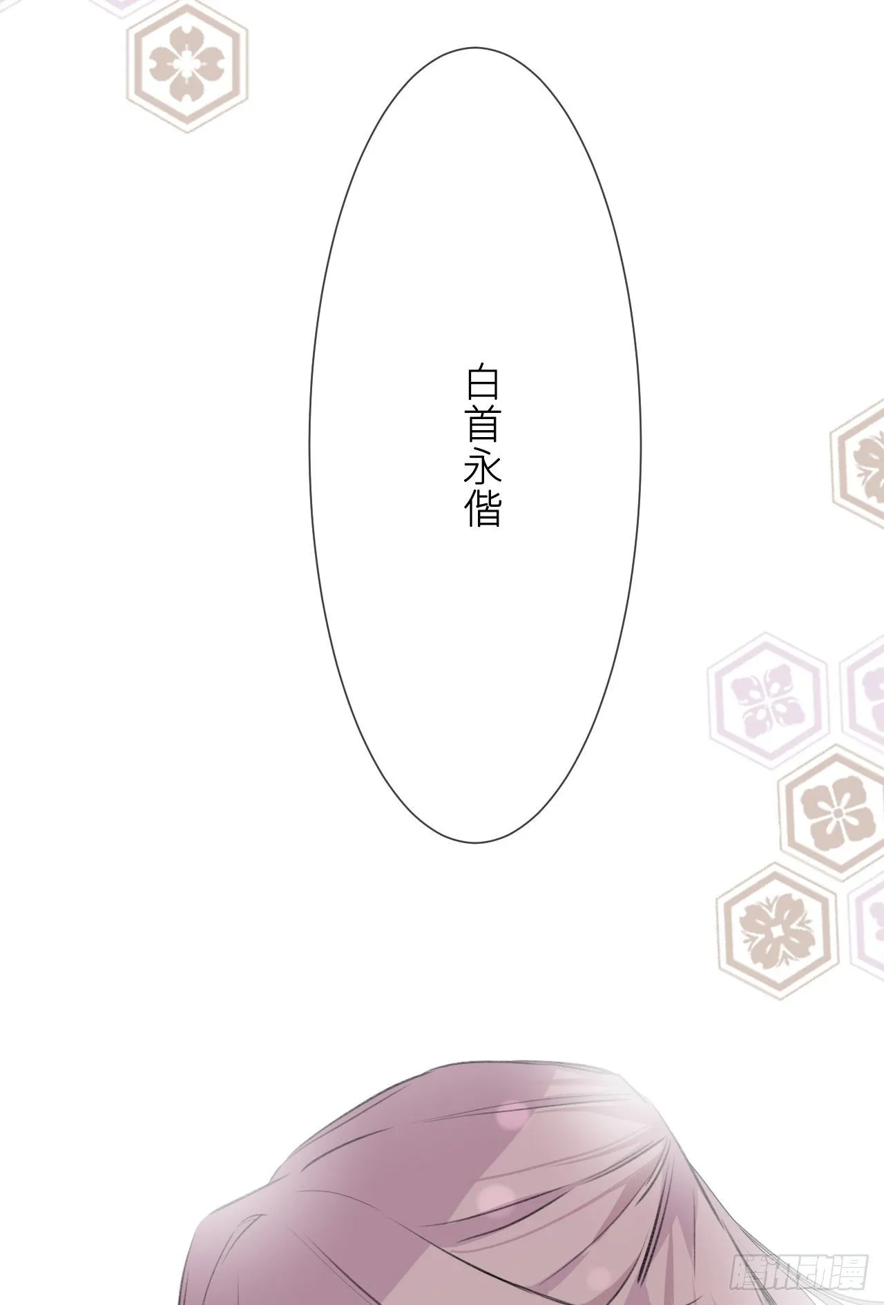 那一晚 第58页