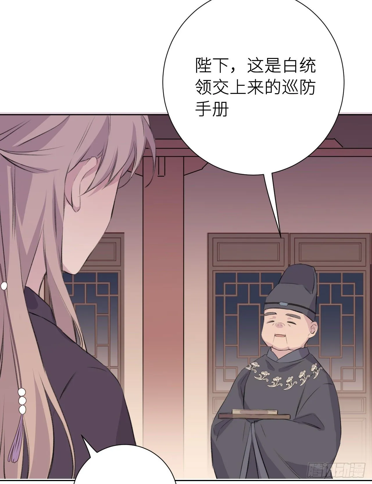 那一晚 第68页