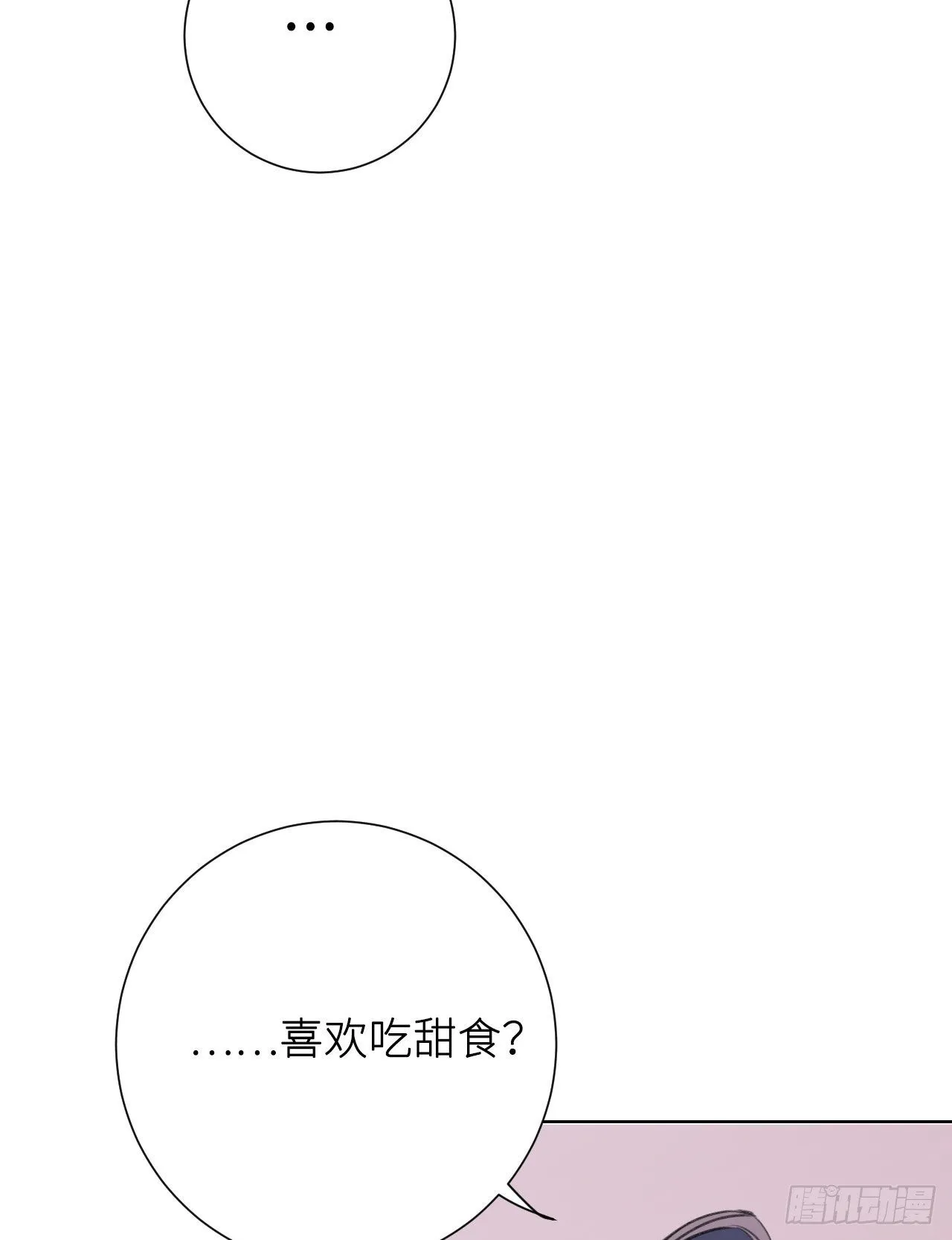 那一晚 第69页