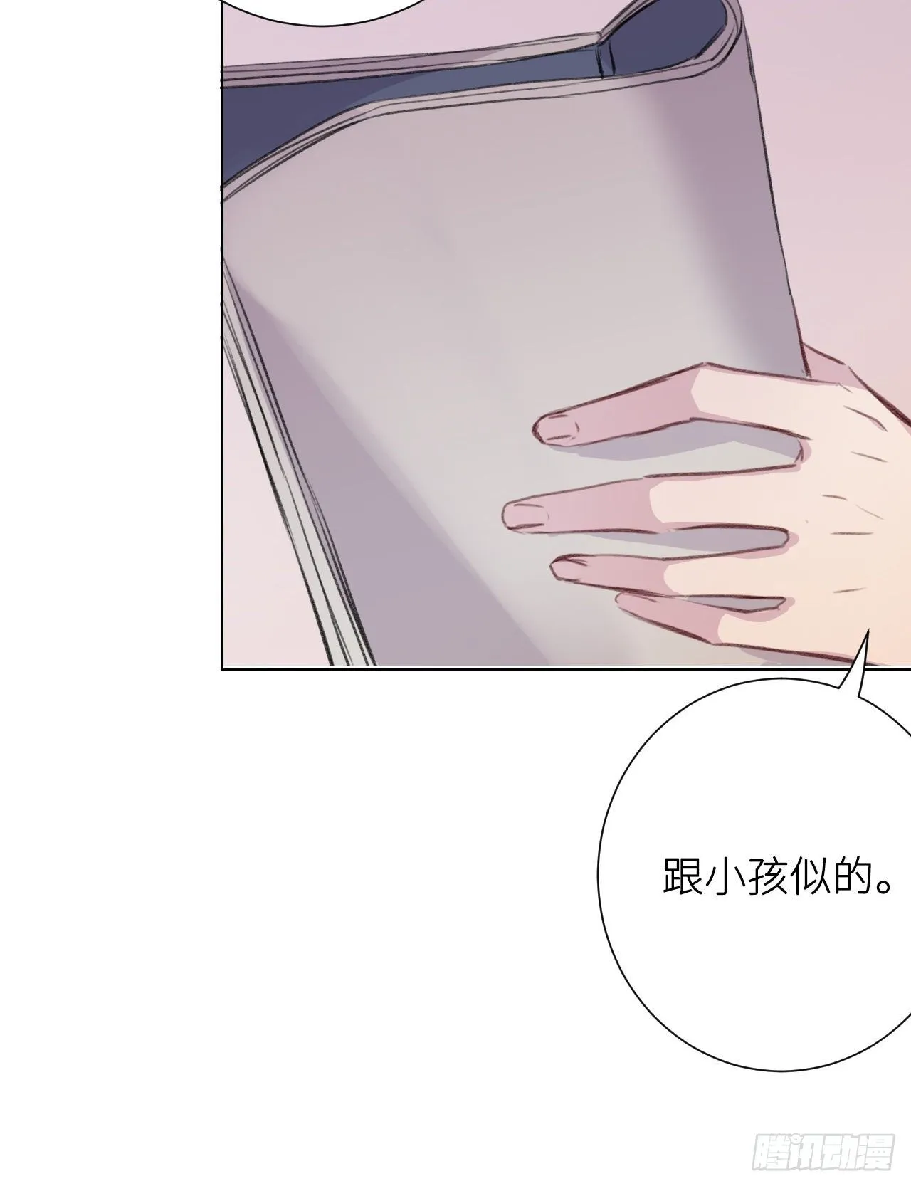 那一晚 第70页