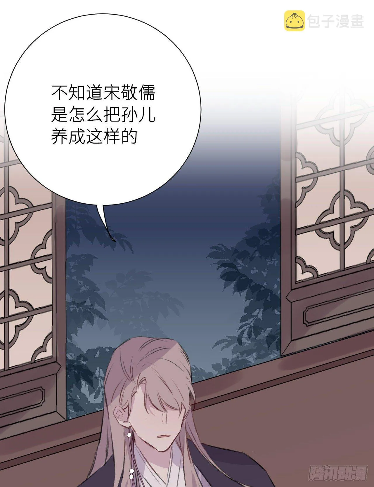 那一晚 第71页