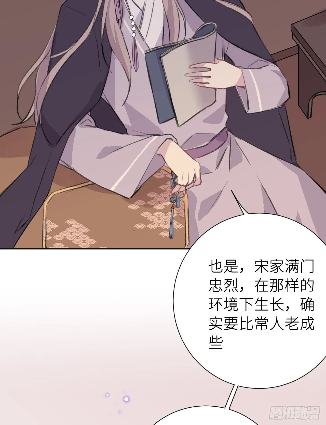 那一晚 第72页