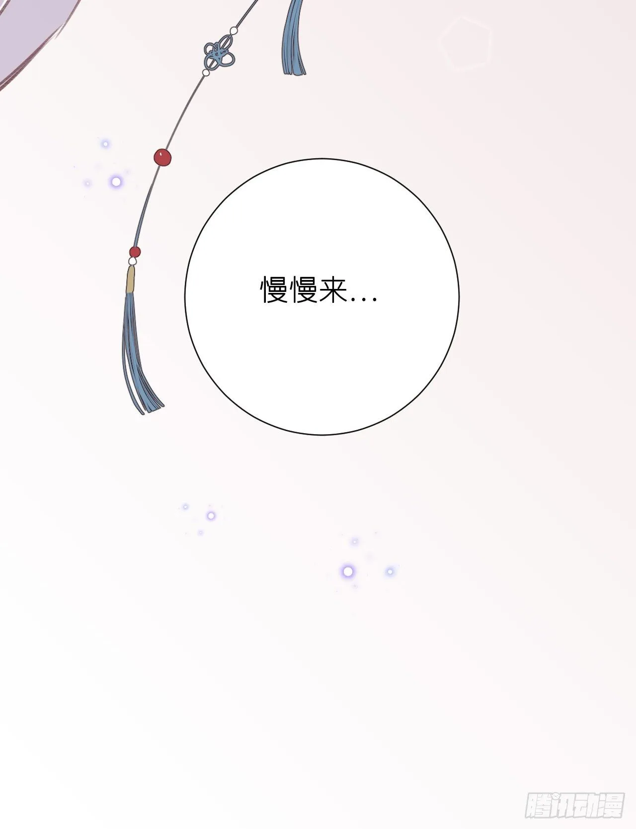 那一晚 第74页