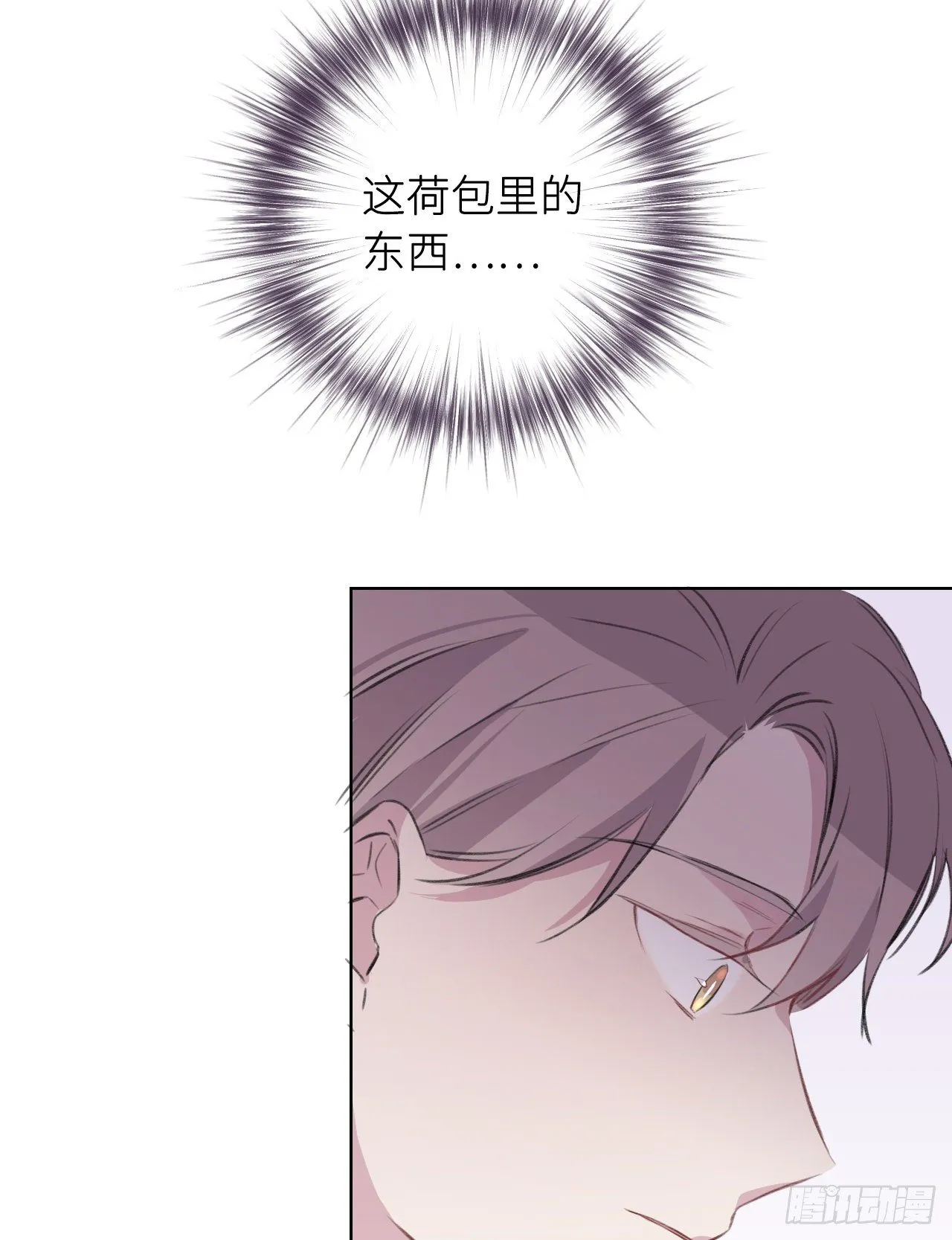 那一晚 第77页
