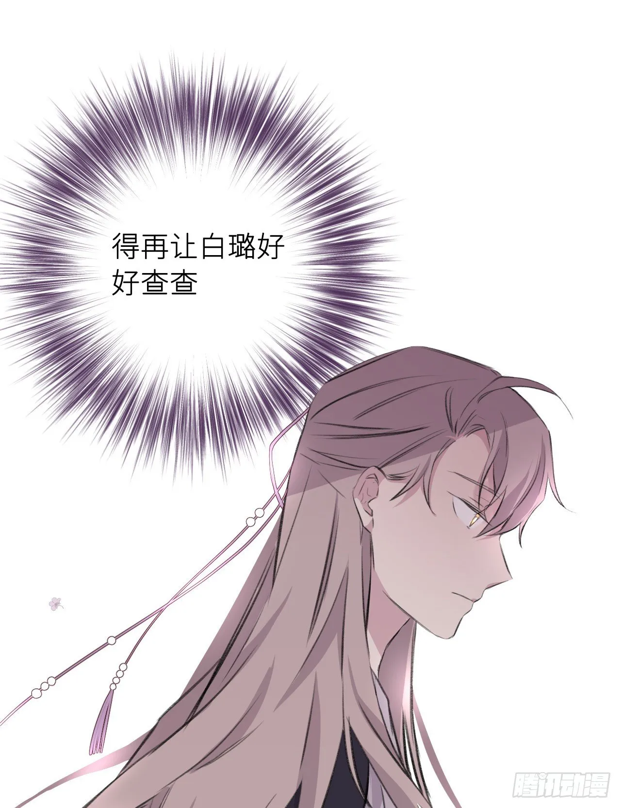 那一晚 第82页