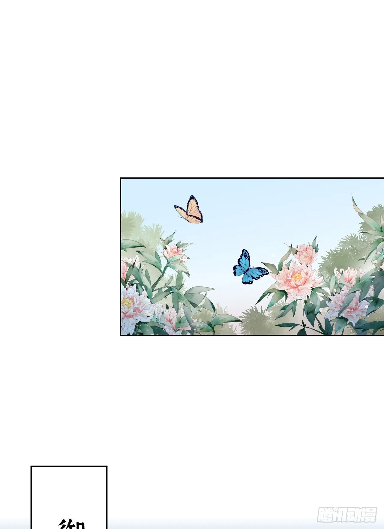 何日从君王 第2页